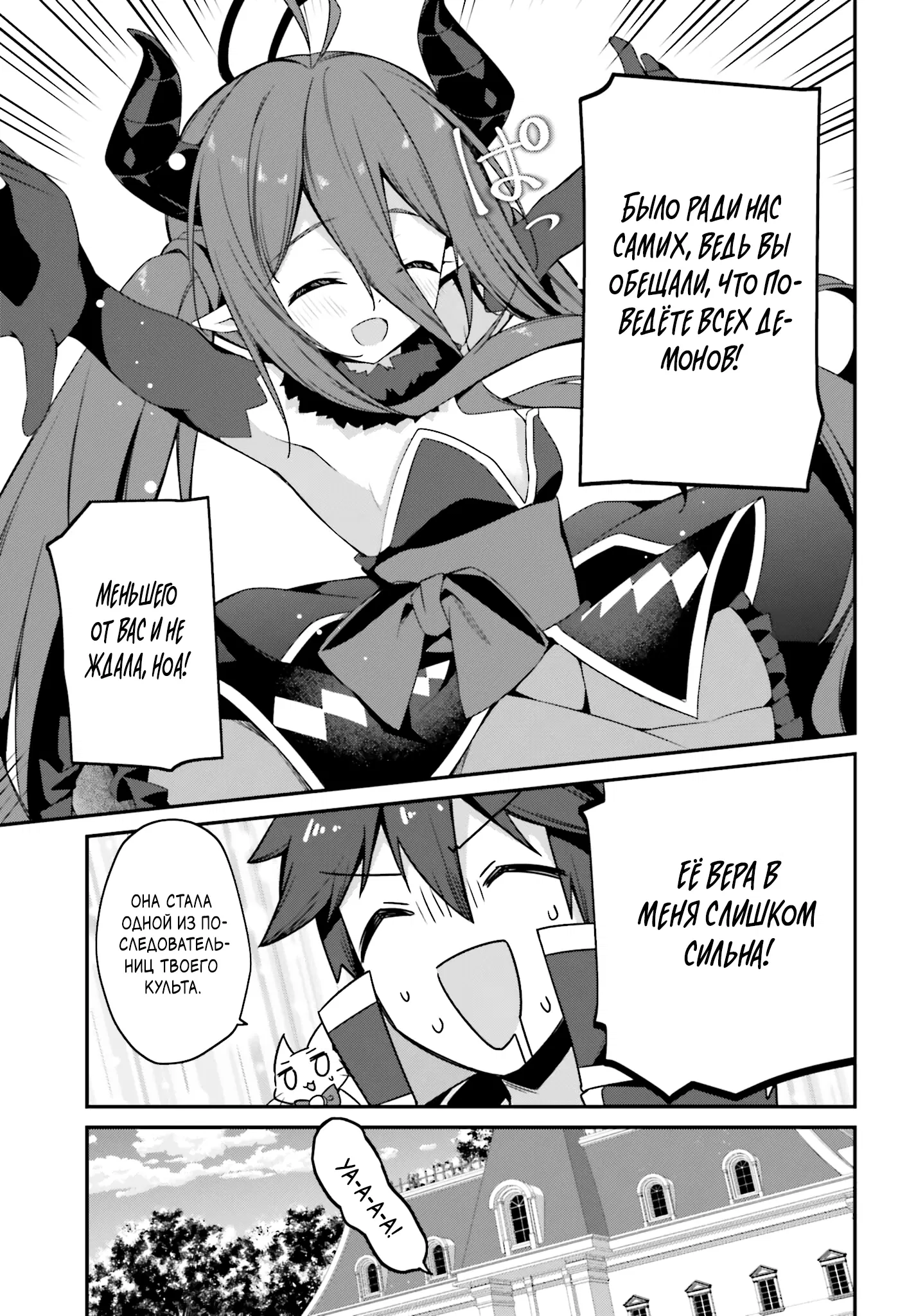 Манга Некомпетентный принц, которого изгнали, хочет скрыть свои способности - Глава 14.2 Страница 11