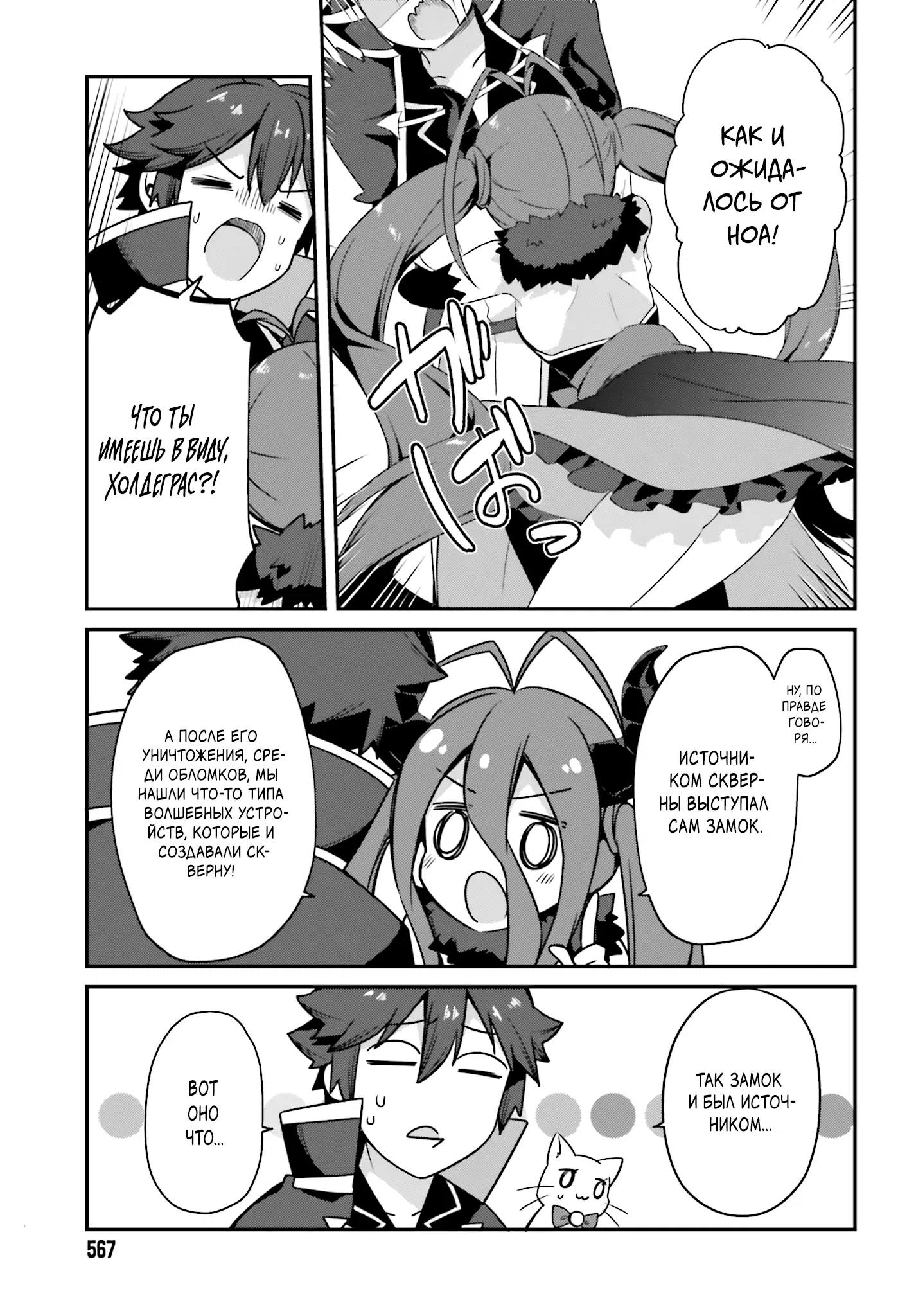 Манга Некомпетентный принц, которого изгнали, хочет скрыть свои способности - Глава 14.2 Страница 9