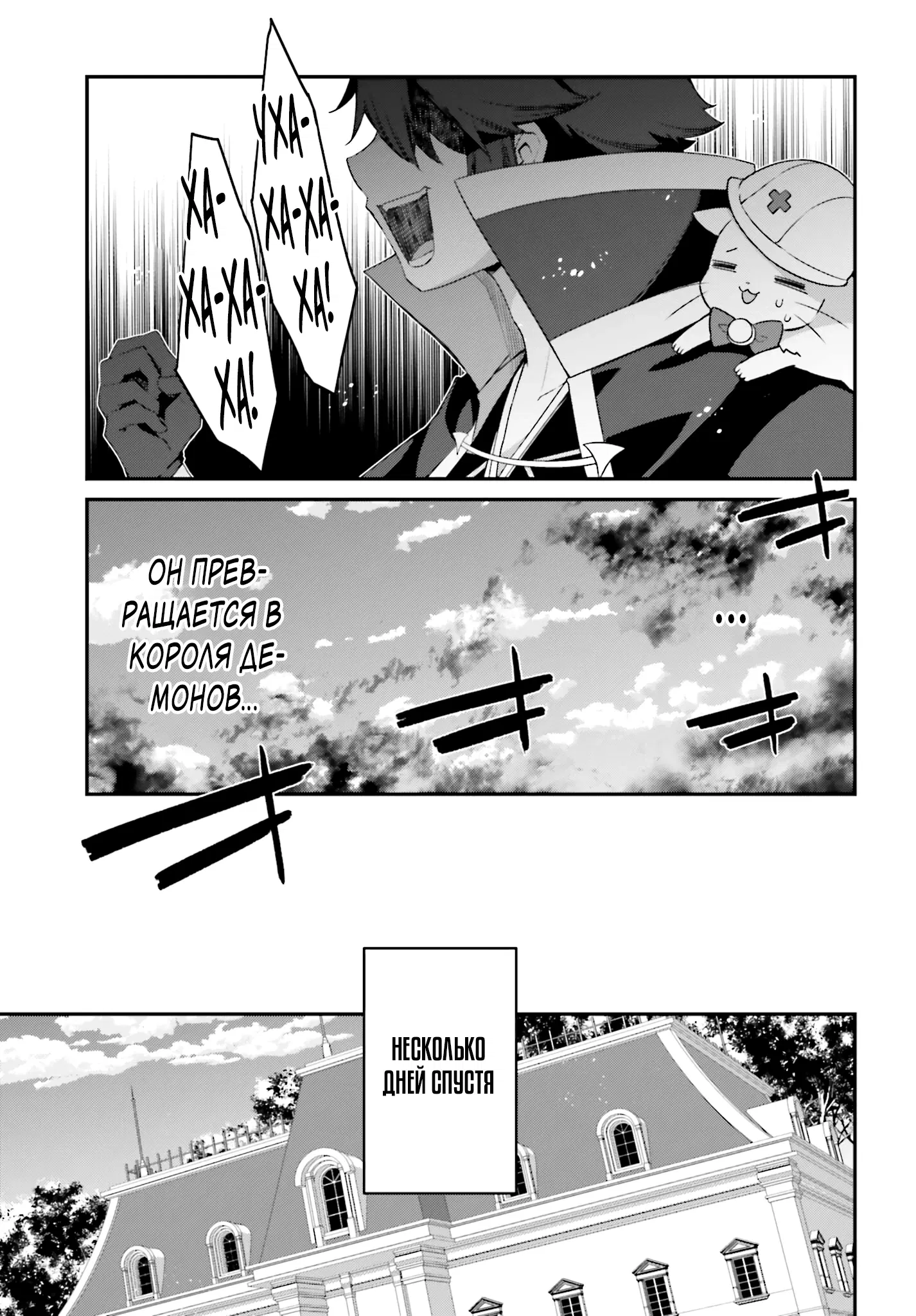 Манга Некомпетентный принц, которого изгнали, хочет скрыть свои способности - Глава 14.2 Страница 7