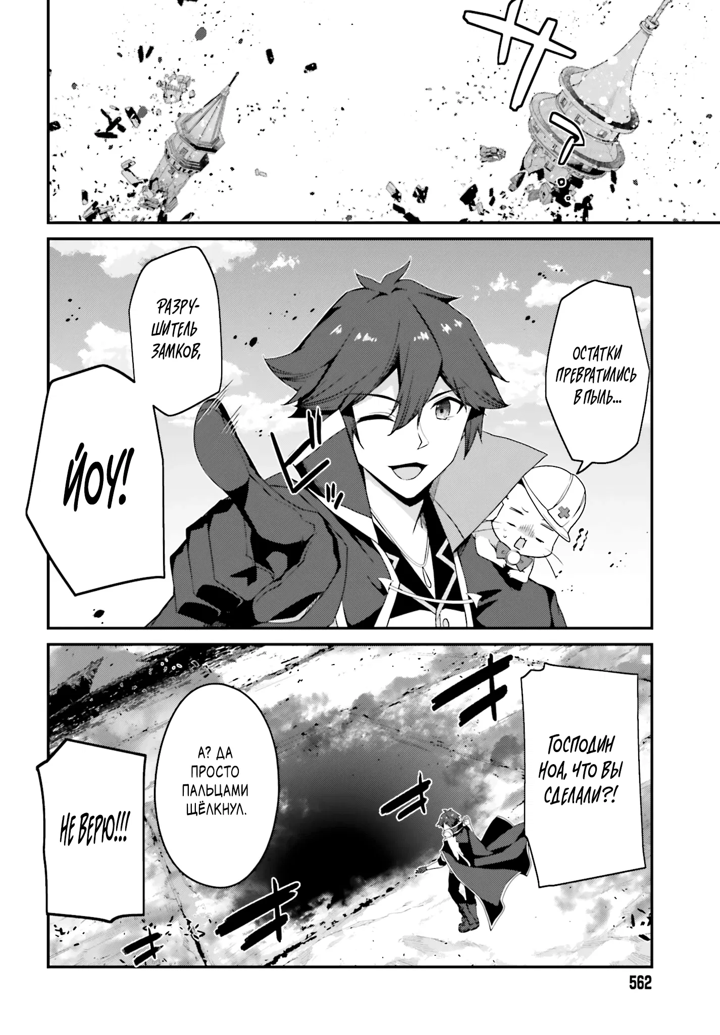 Манга Некомпетентный принц, которого изгнали, хочет скрыть свои способности - Глава 14.2 Страница 4