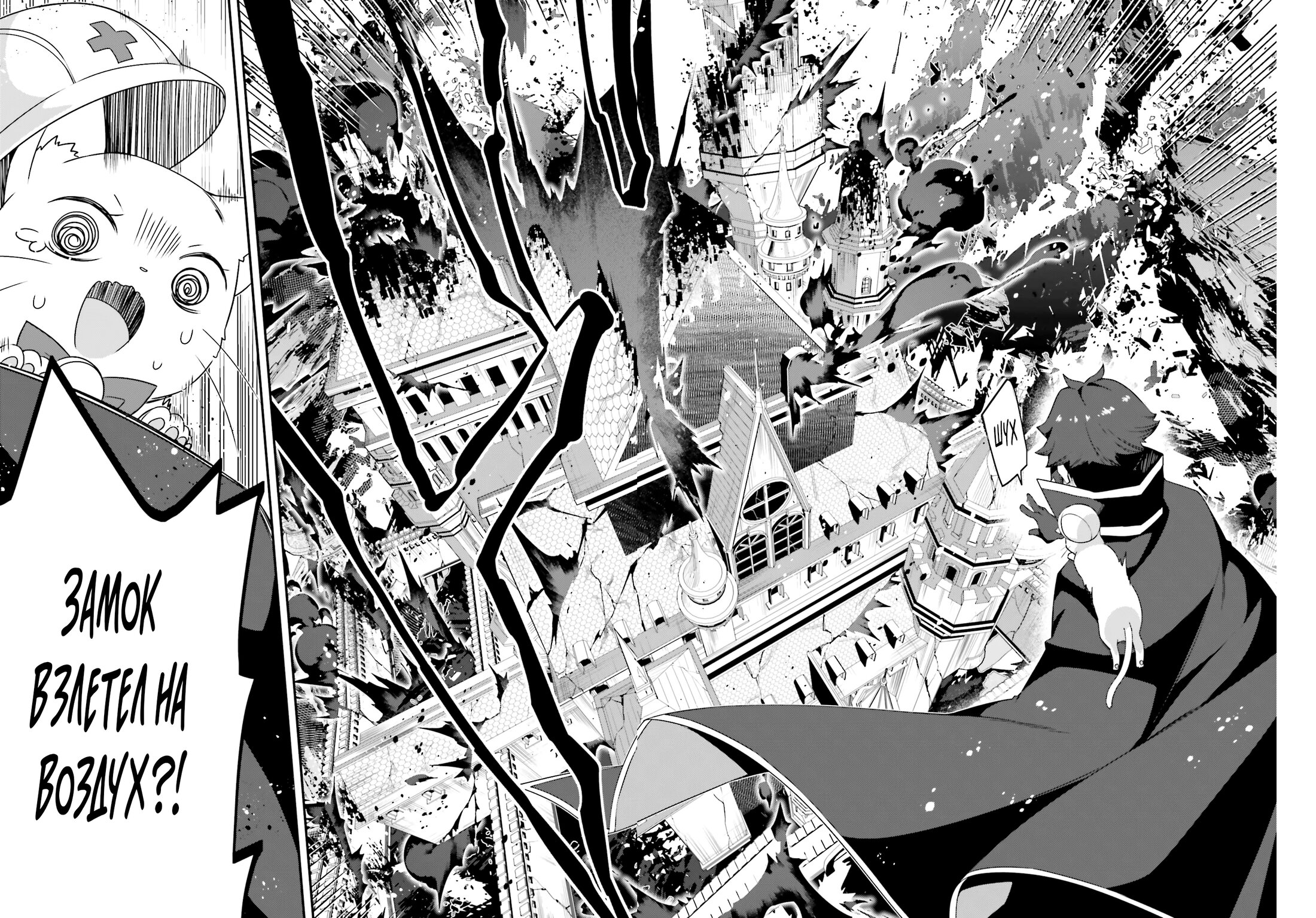 Манга Некомпетентный принц, которого изгнали, хочет скрыть свои способности - Глава 14.2 Страница 3