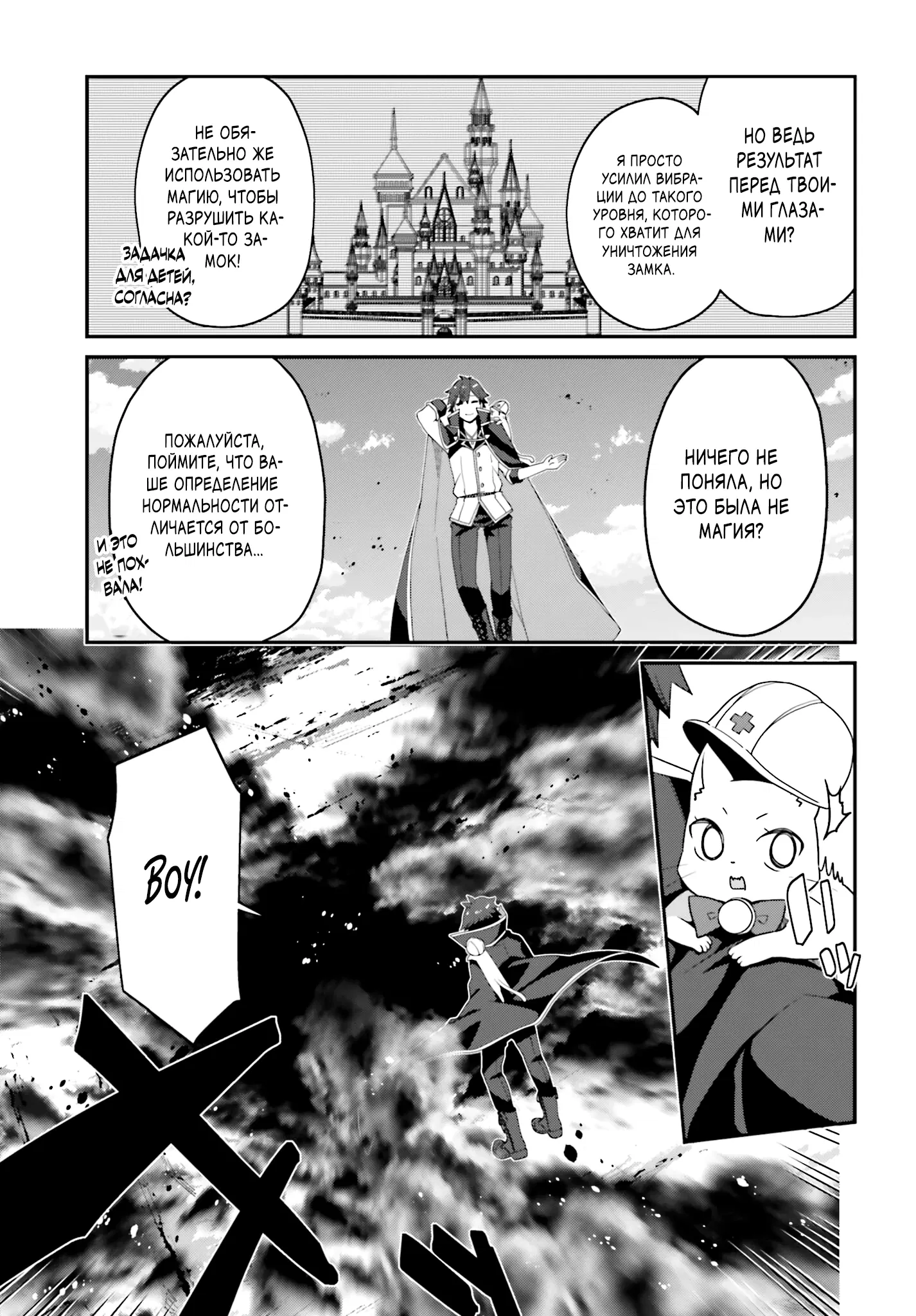 Манга Некомпетентный принц, которого изгнали, хочет скрыть свои способности - Глава 14.2 Страница 5