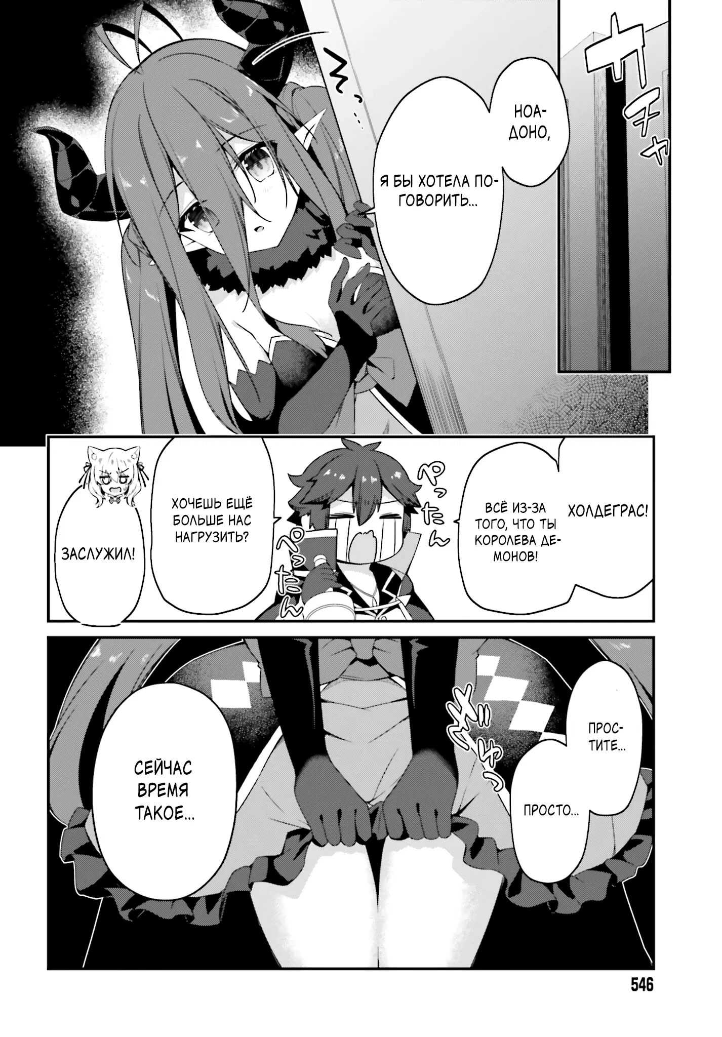 Манга Некомпетентный принц, которого изгнали, хочет скрыть свои способности - Глава 14.1 Страница 2