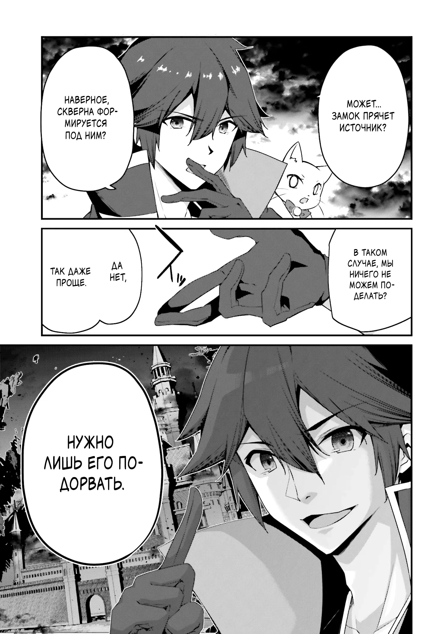 Манга Некомпетентный принц, которого изгнали, хочет скрыть свои способности - Глава 14.1 Страница 13