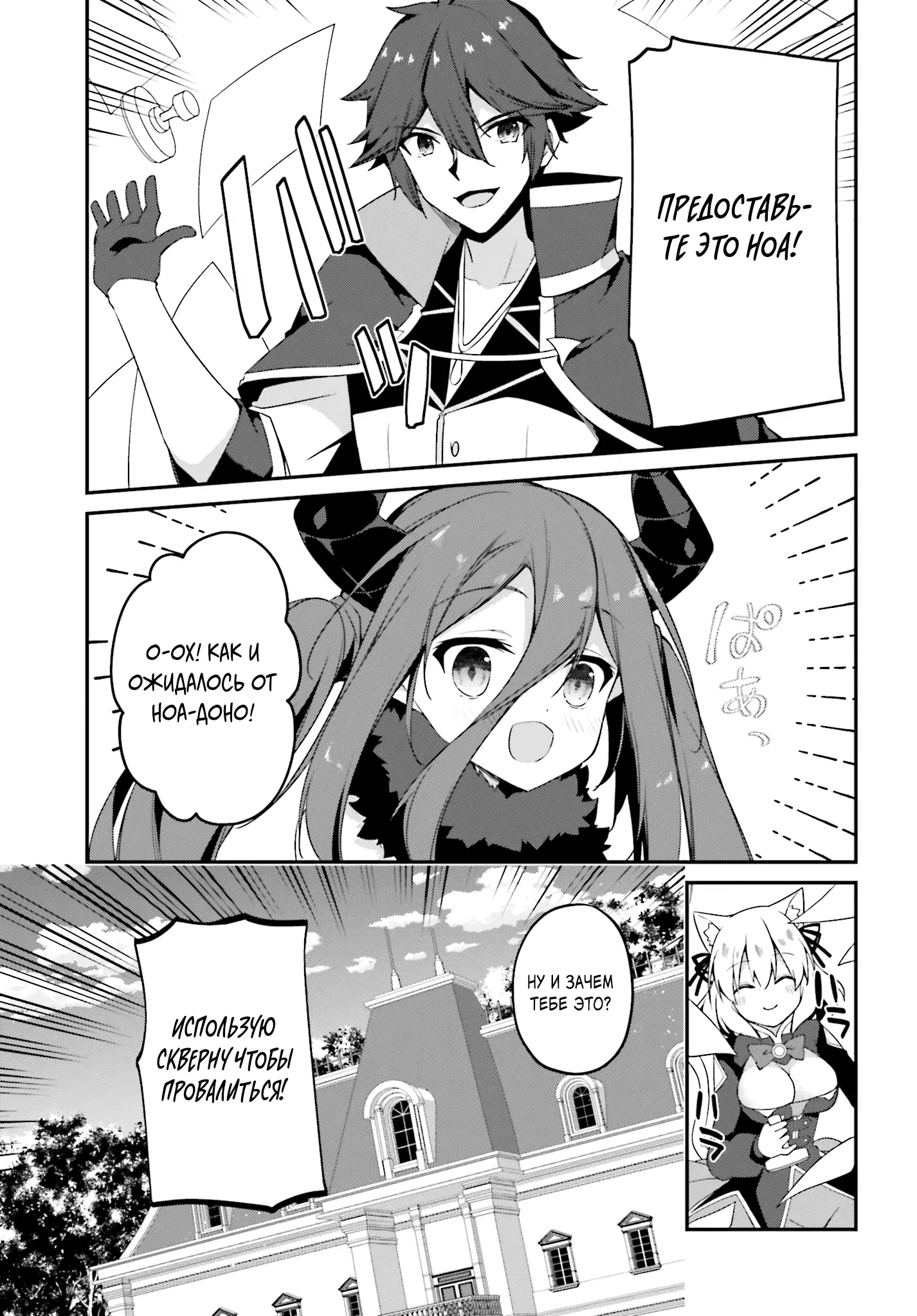 Манга Некомпетентный принц, которого изгнали, хочет скрыть свои способности - Глава 14.1 Страница 7