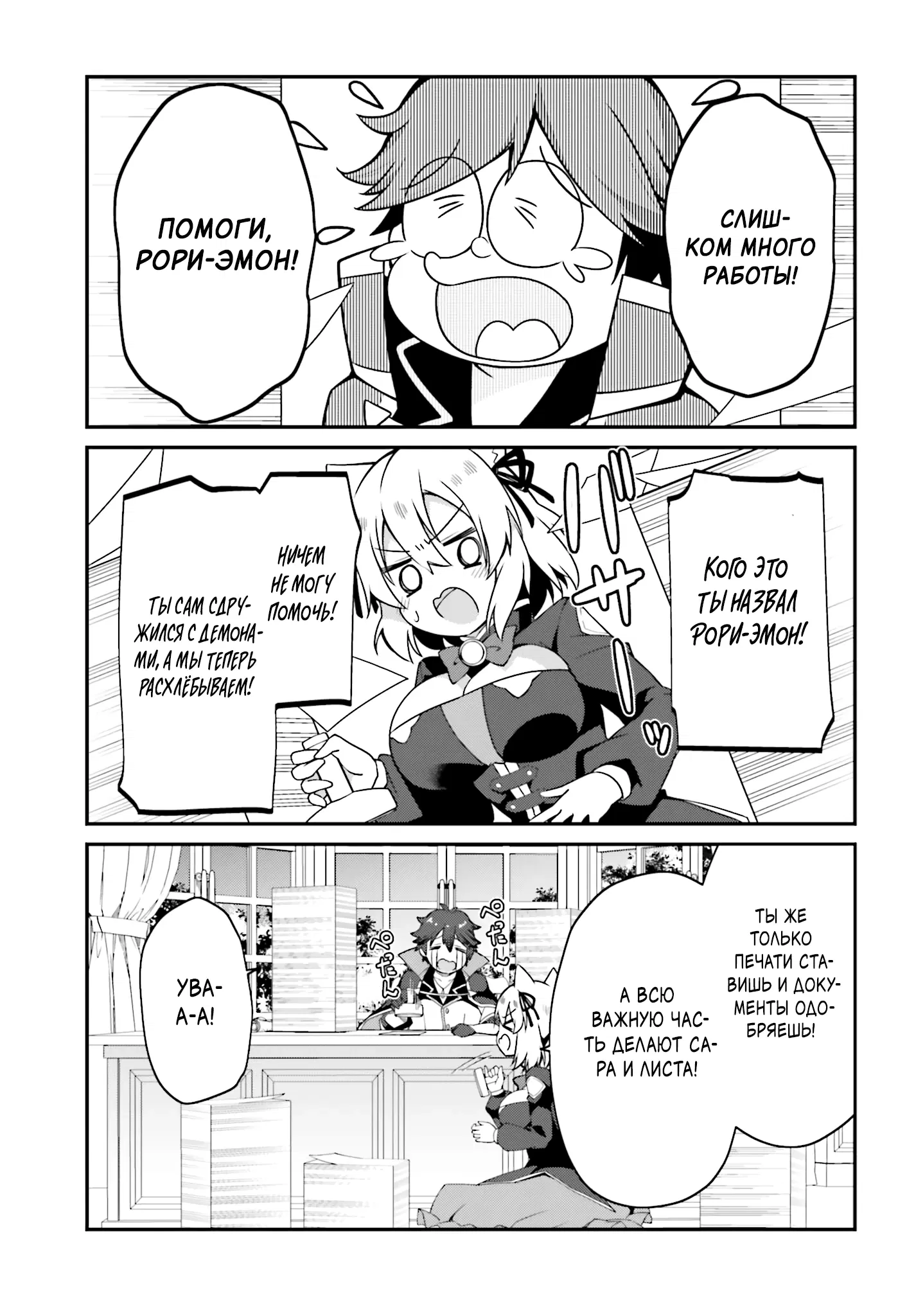 Манга Некомпетентный принц, которого изгнали, хочет скрыть свои способности - Глава 14.1 Страница 1