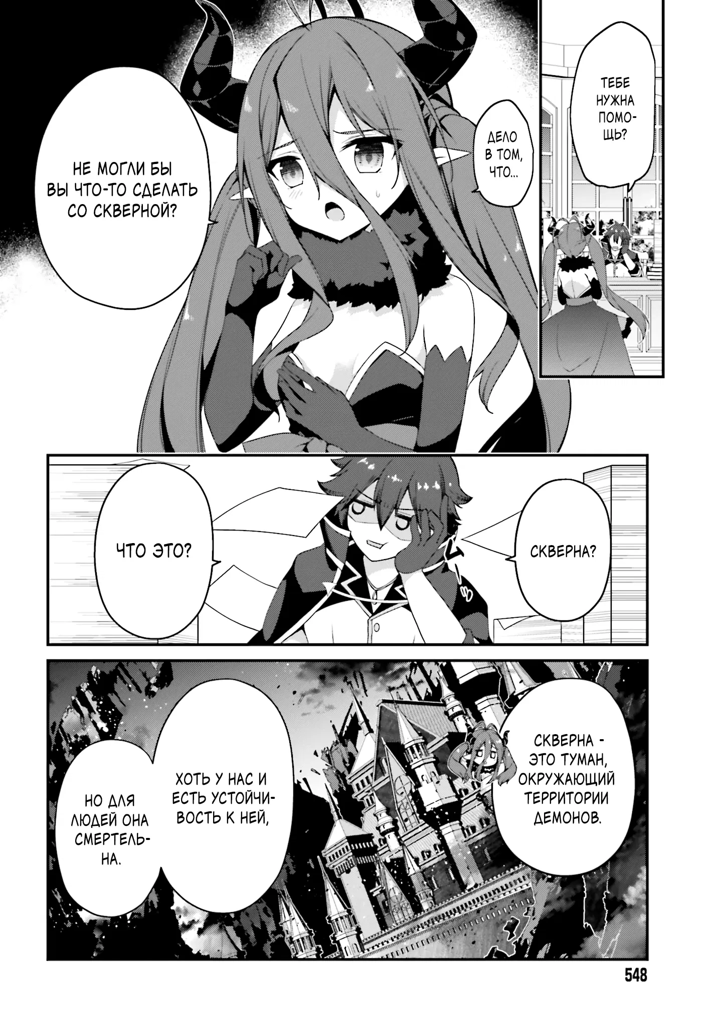 Манга Некомпетентный принц, которого изгнали, хочет скрыть свои способности - Глава 14.1 Страница 4