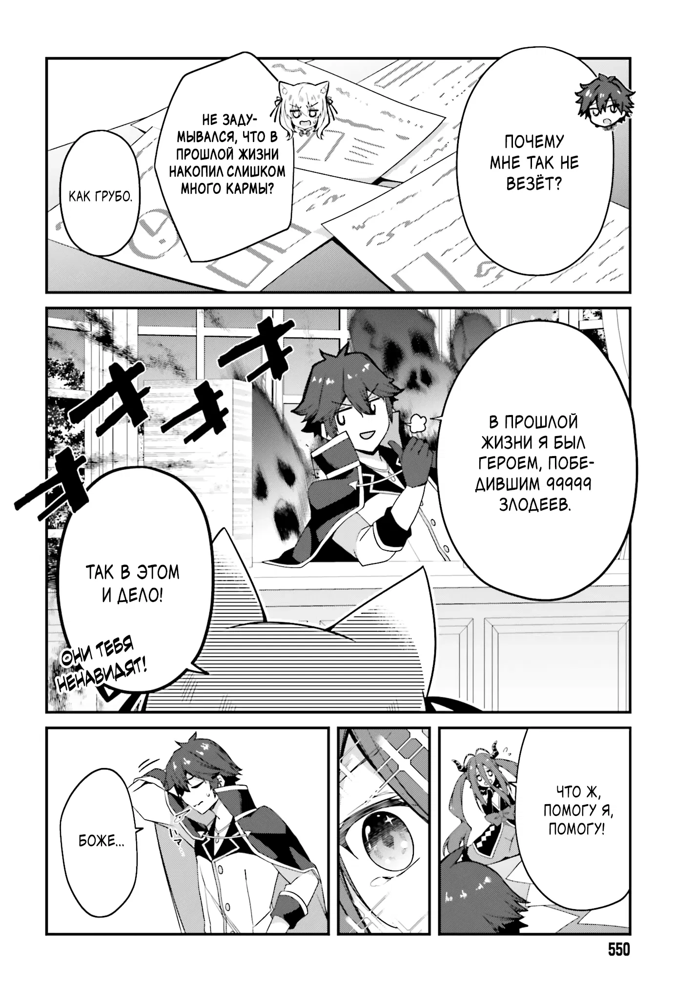 Манга Некомпетентный принц, которого изгнали, хочет скрыть свои способности - Глава 14.1 Страница 6