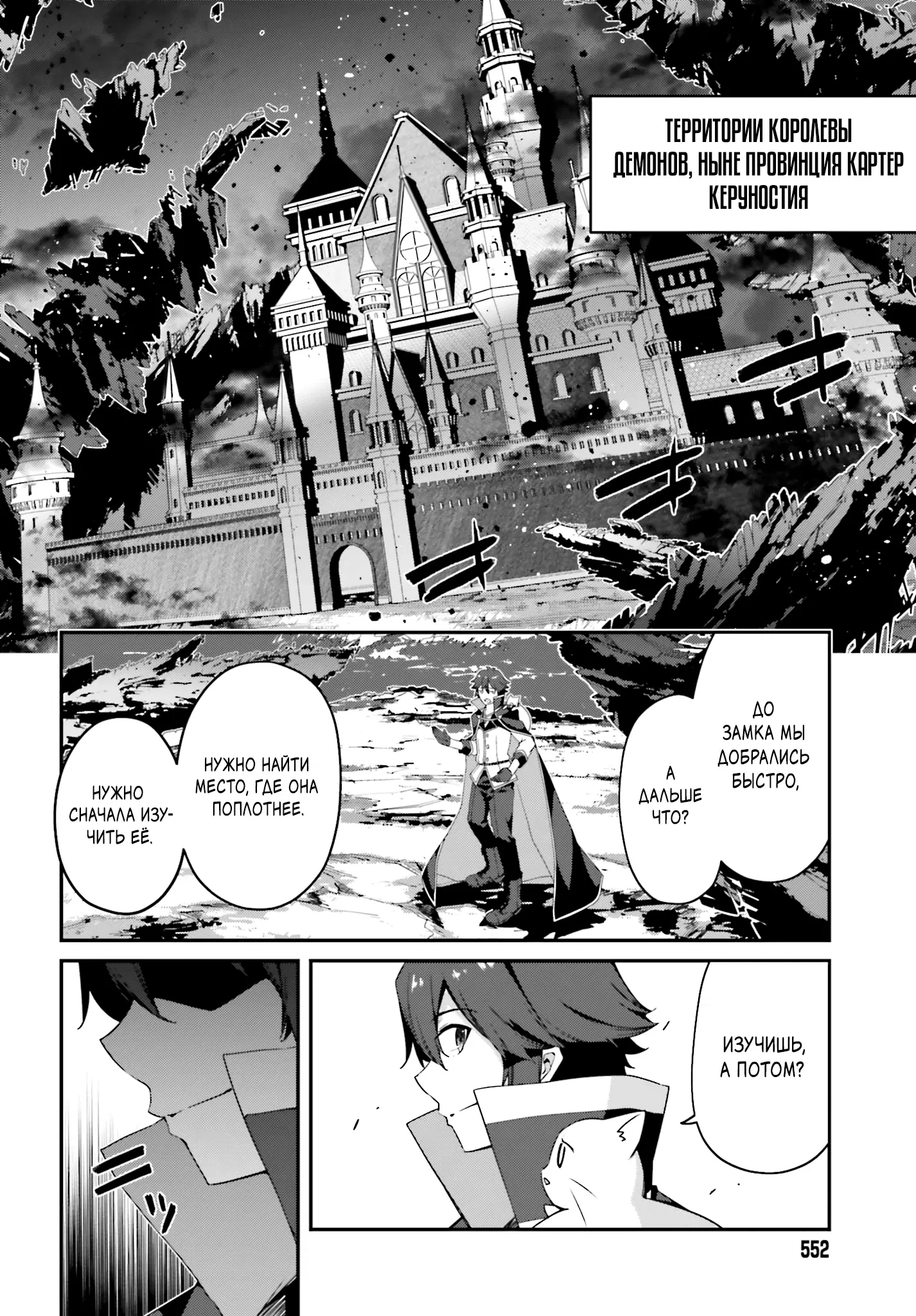 Манга Некомпетентный принц, которого изгнали, хочет скрыть свои способности - Глава 14.1 Страница 8