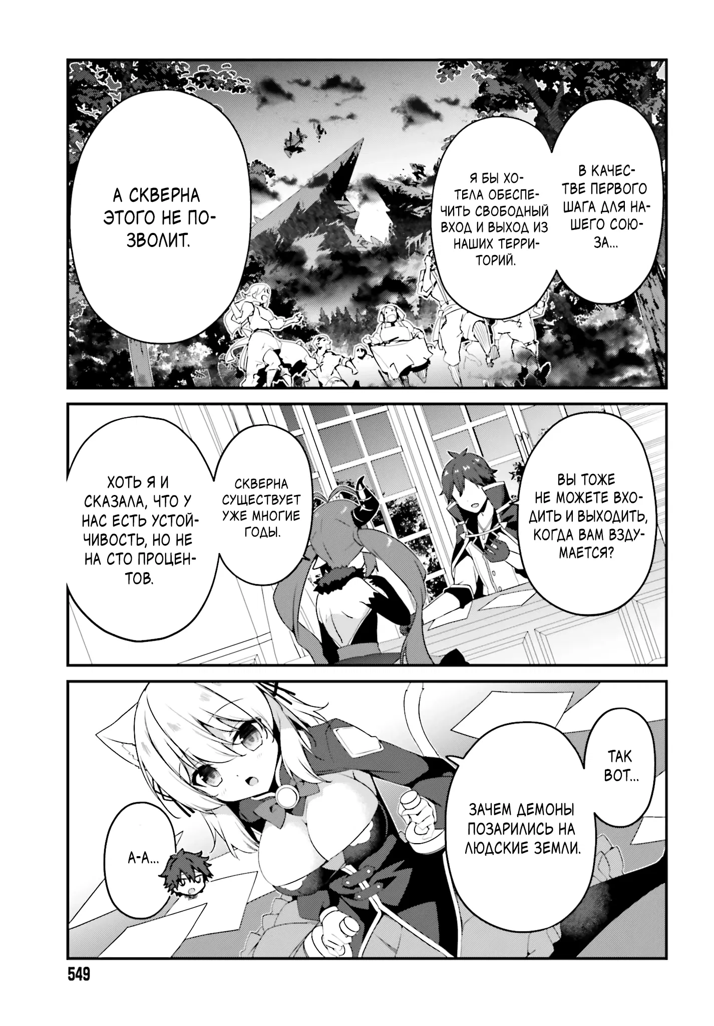 Манга Некомпетентный принц, которого изгнали, хочет скрыть свои способности - Глава 14.1 Страница 5