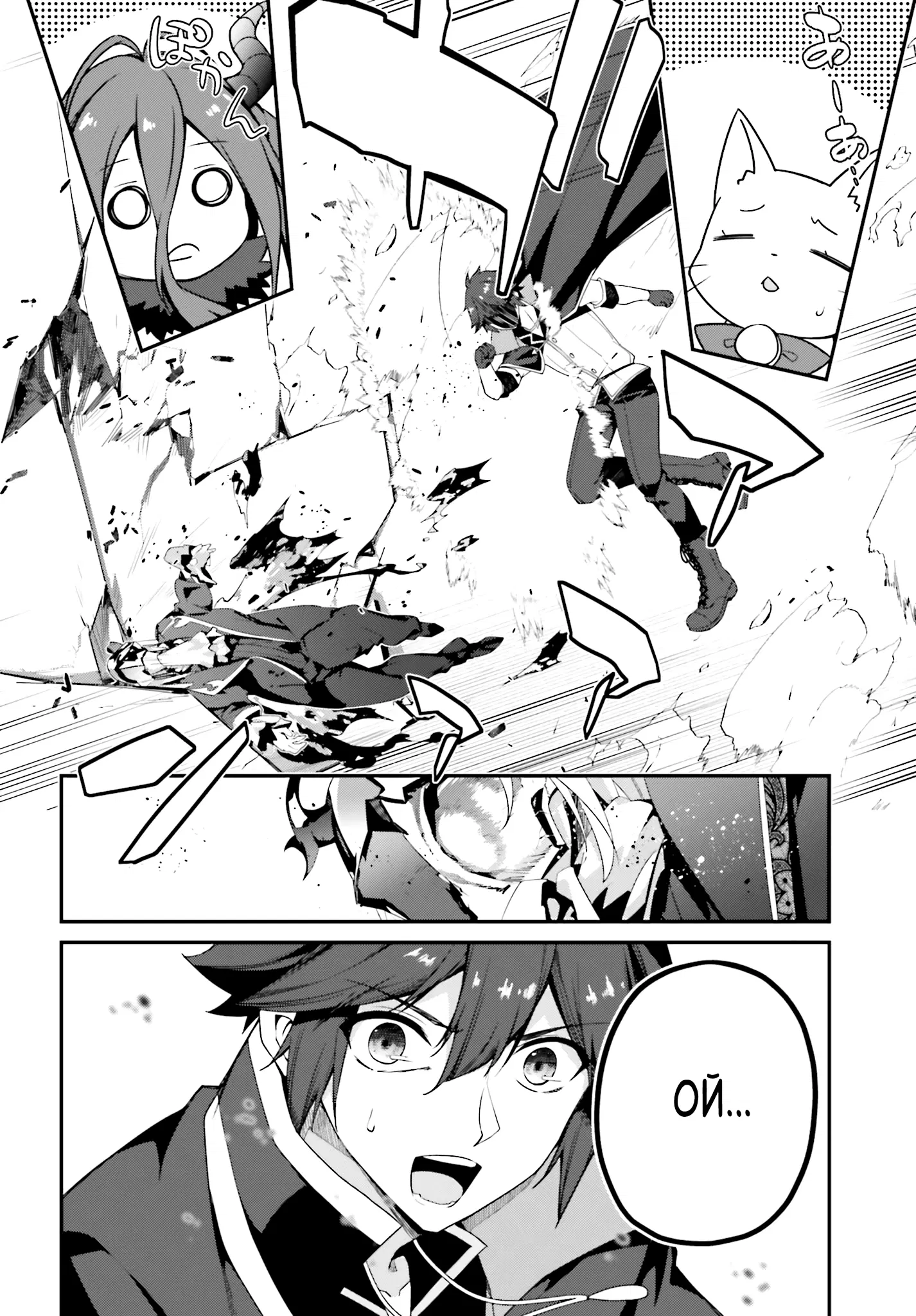 Манга Некомпетентный принц, которого изгнали, хочет скрыть свои способности - Глава 13.3 Страница 5