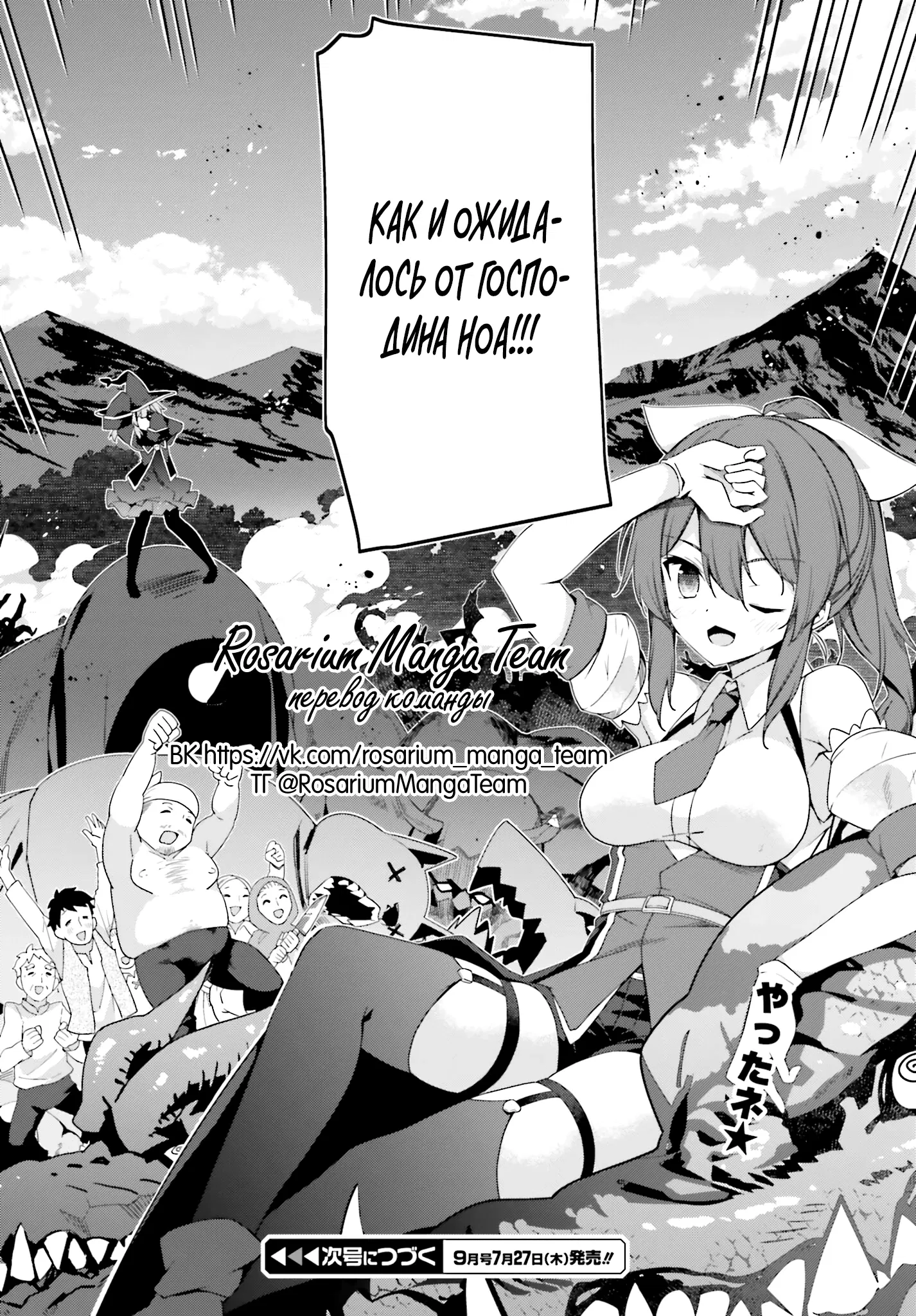 Манга Некомпетентный принц, которого изгнали, хочет скрыть свои способности - Глава 13.3 Страница 11