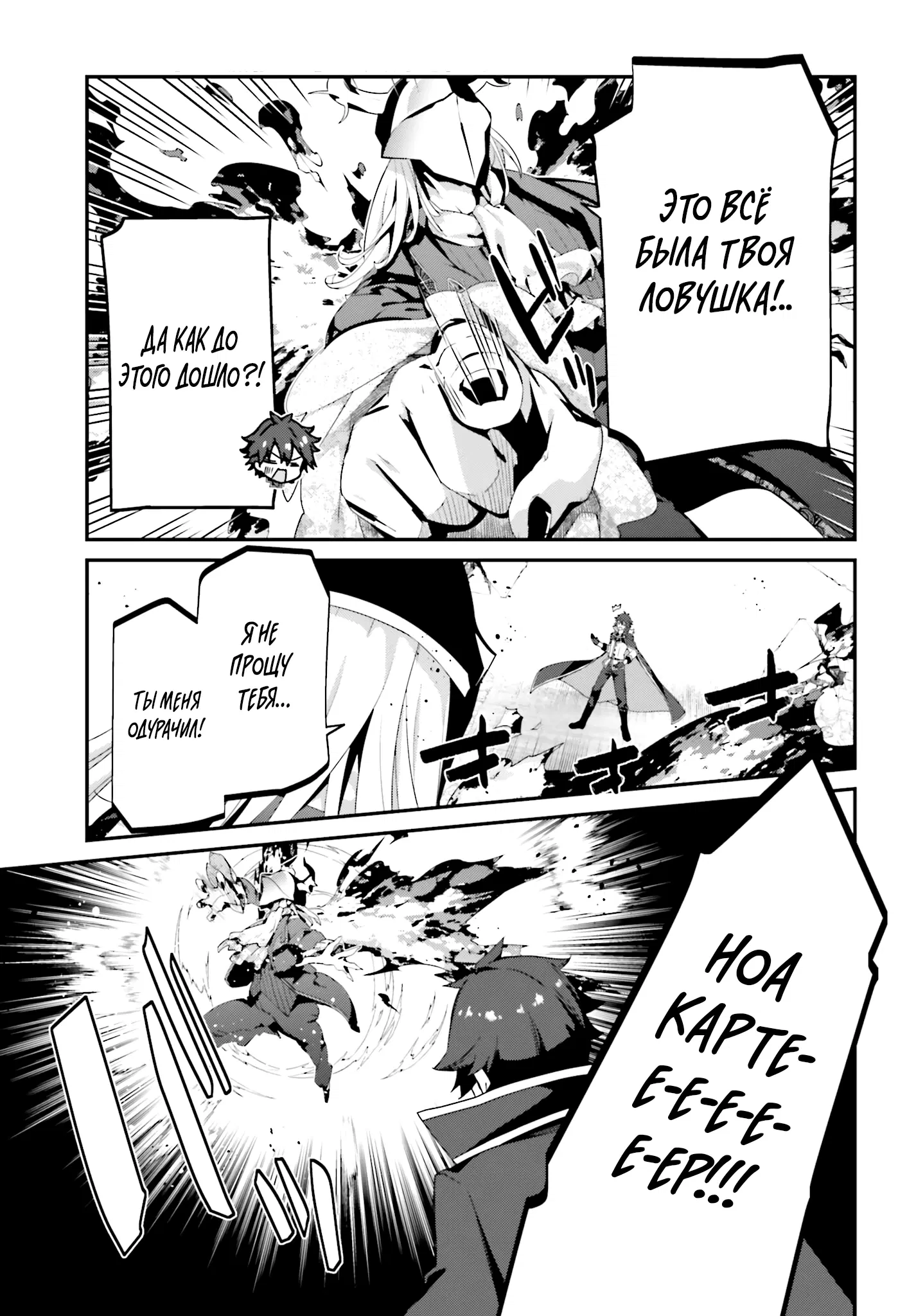 Манга Некомпетентный принц, которого изгнали, хочет скрыть свои способности - Глава 13.3 Страница 3