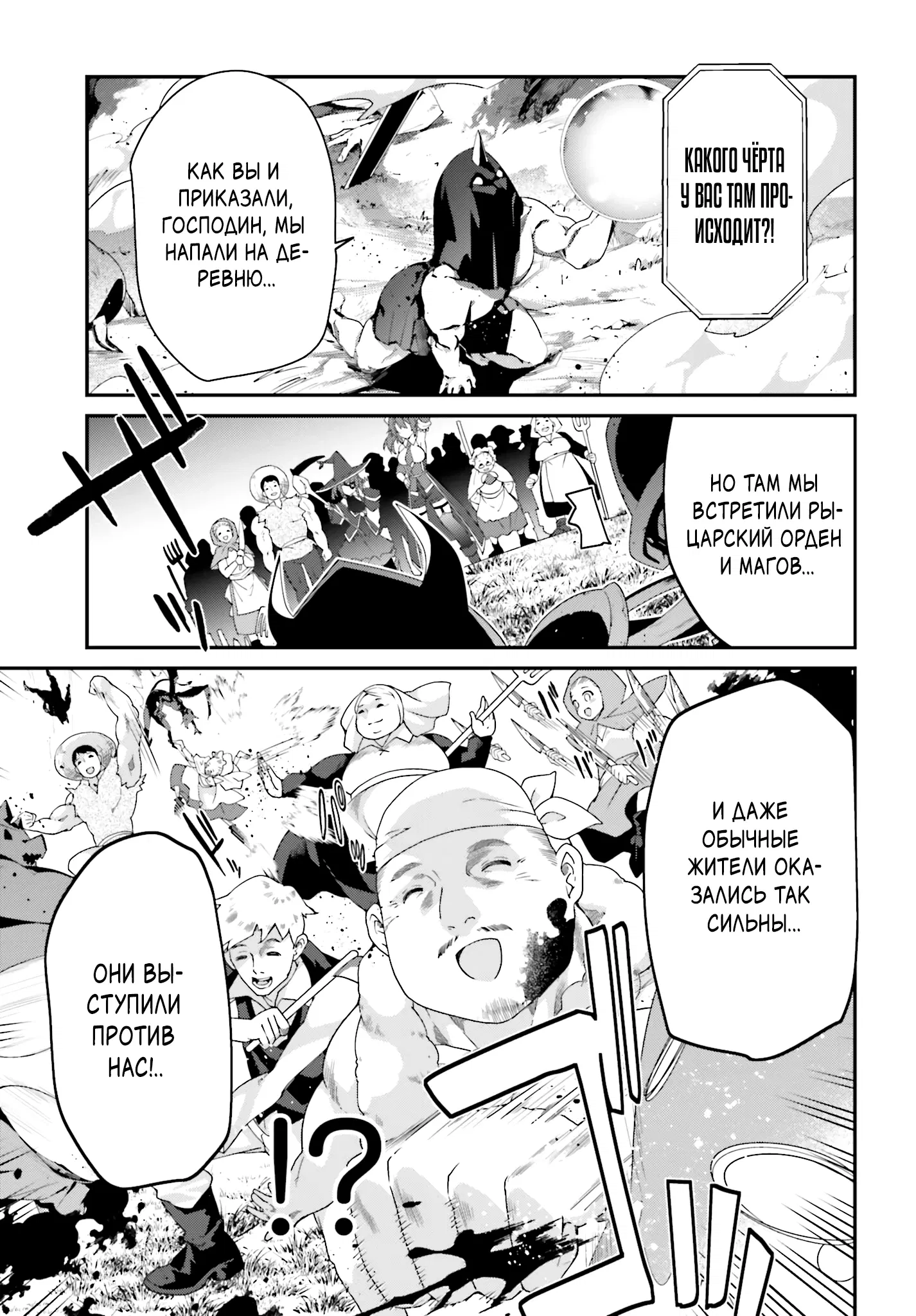 Манга Некомпетентный принц, которого изгнали, хочет скрыть свои способности - Глава 13.3 Страница 1