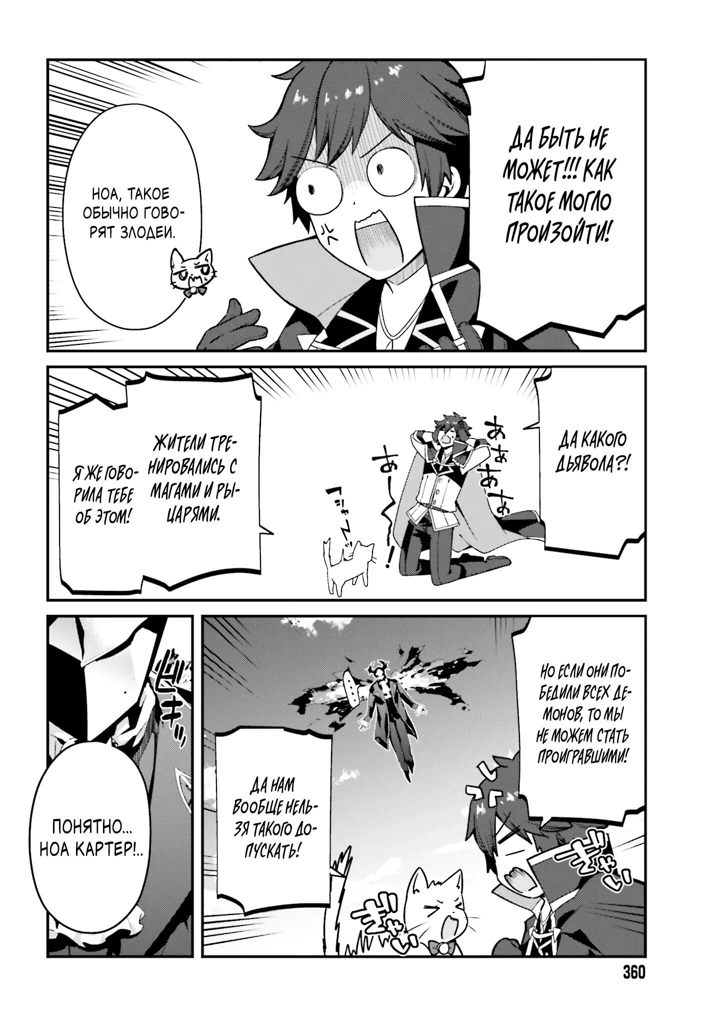 Манга Некомпетентный принц, которого изгнали, хочет скрыть свои способности - Глава 13.3 Страница 2