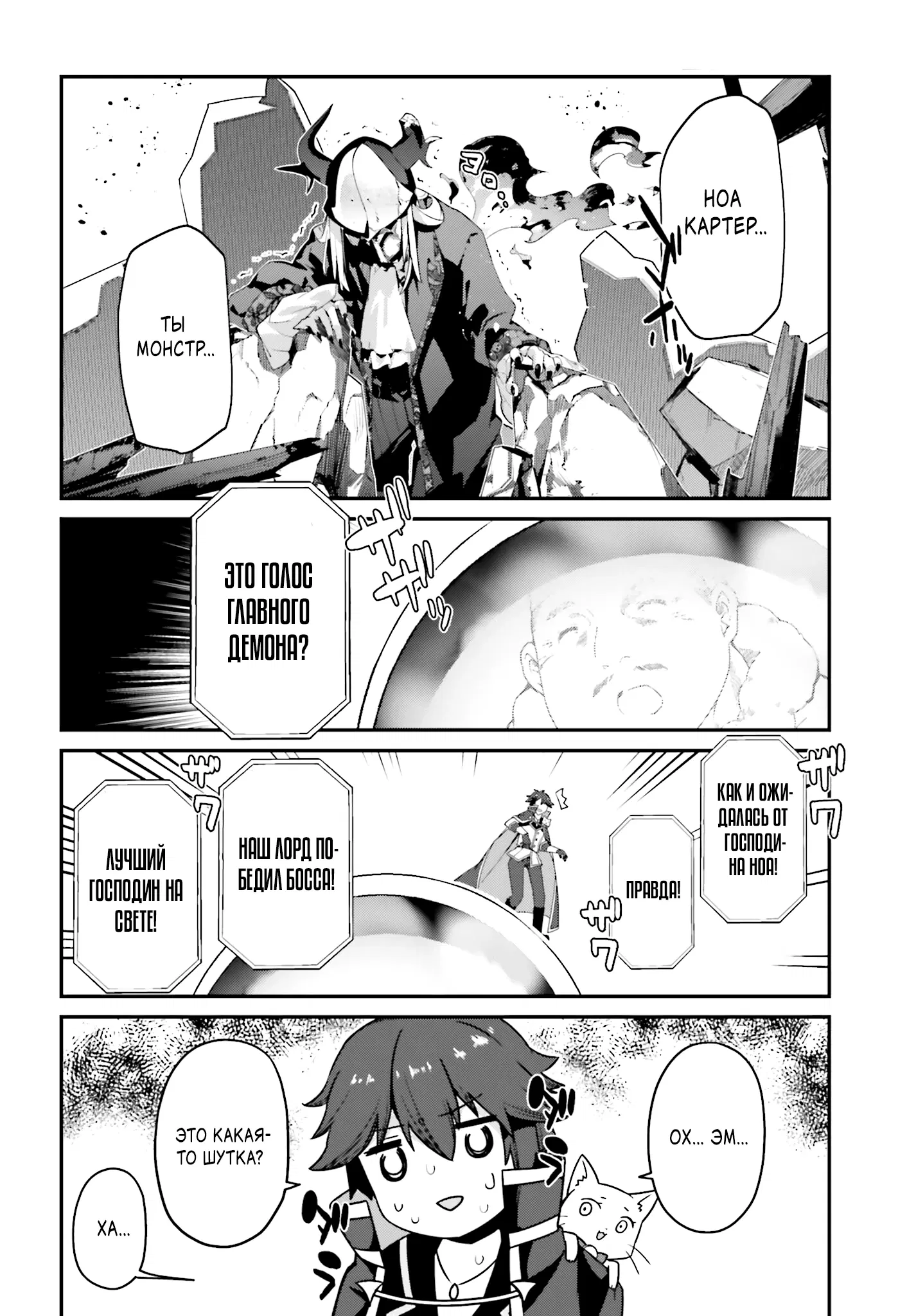 Манга Некомпетентный принц, которого изгнали, хочет скрыть свои способности - Глава 13.3 Страница 7