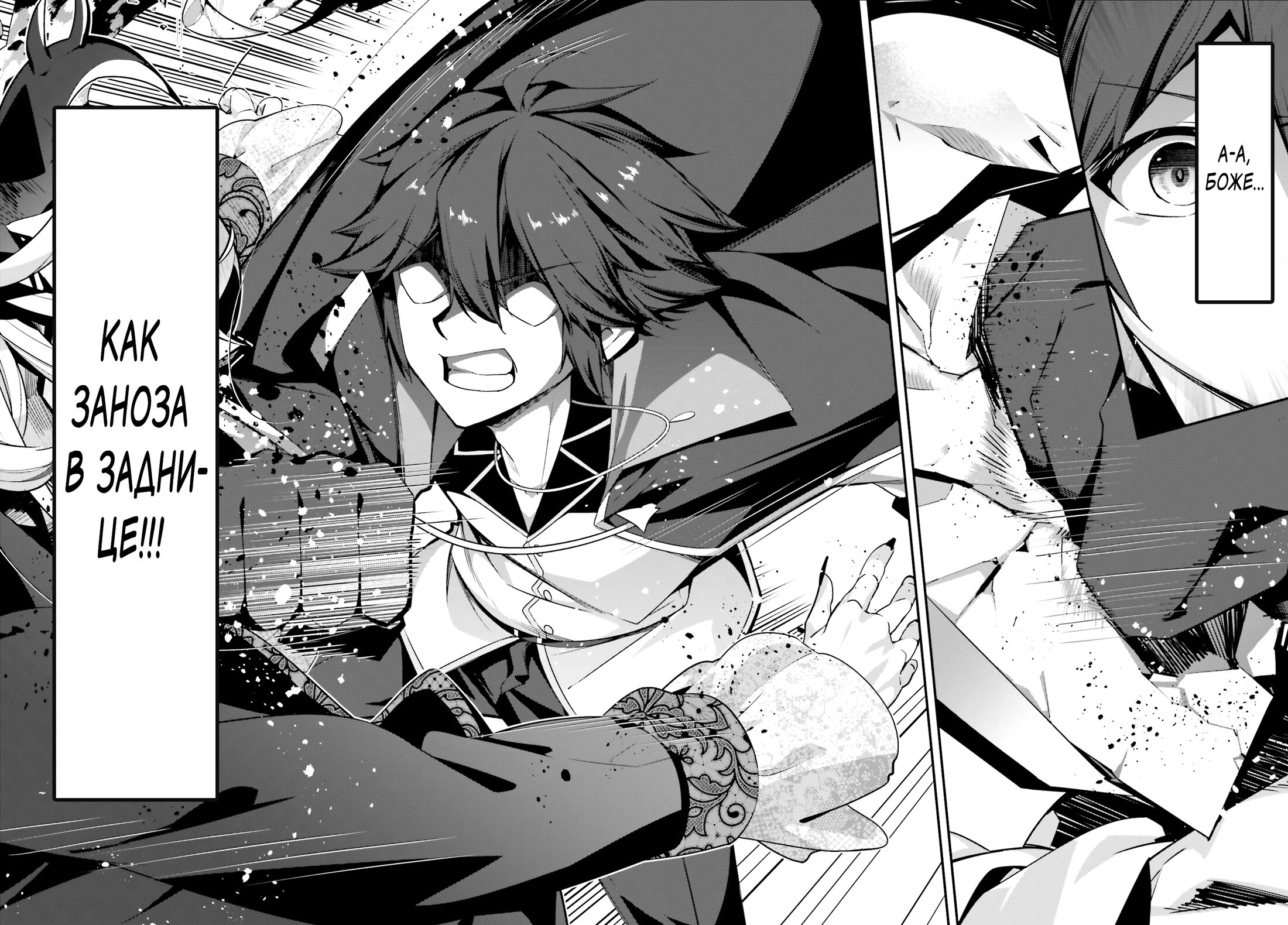 Манга Некомпетентный принц, которого изгнали, хочет скрыть свои способности - Глава 13.3 Страница 4