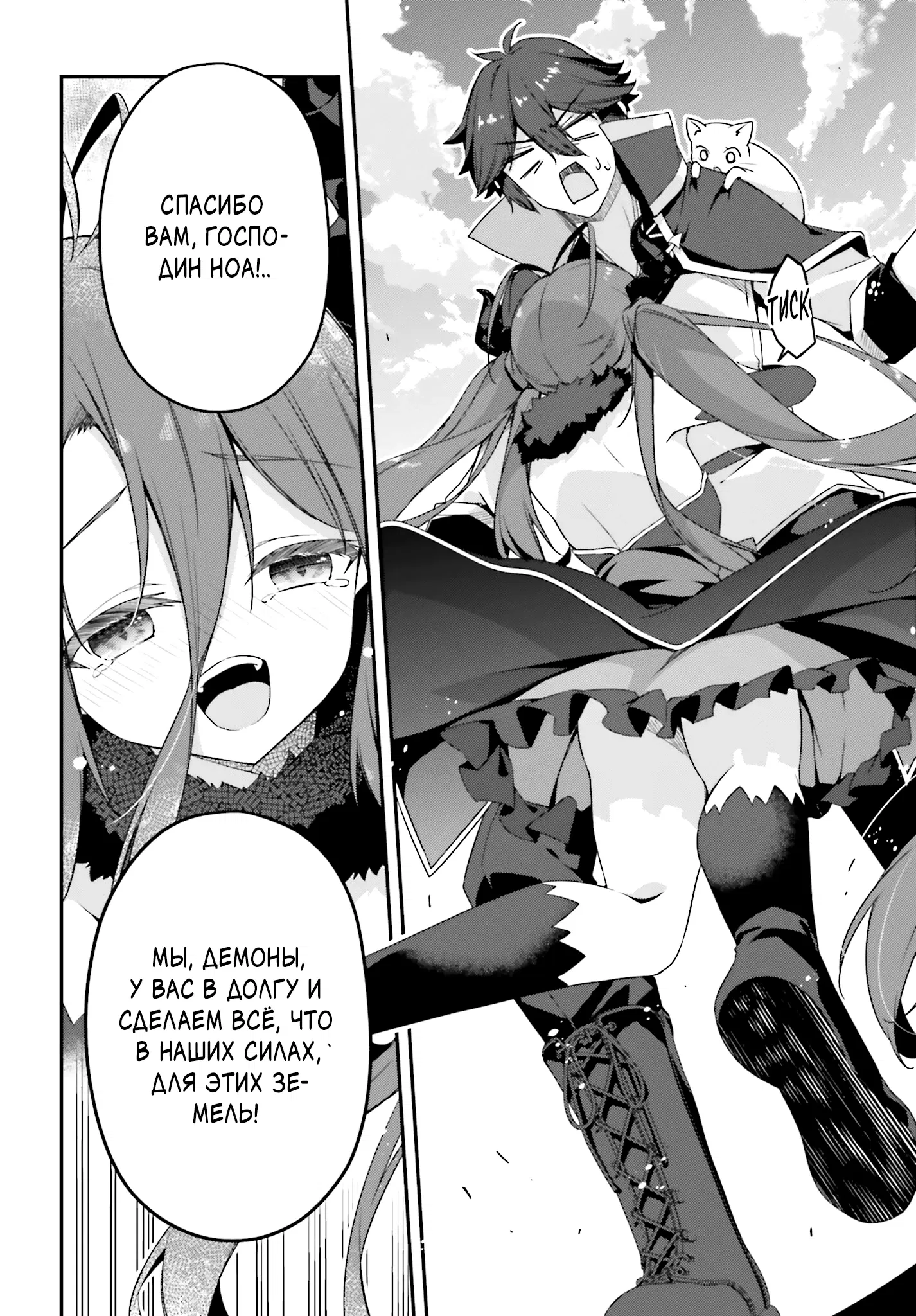 Манга Некомпетентный принц, которого изгнали, хочет скрыть свои способности - Глава 13.3 Страница 9