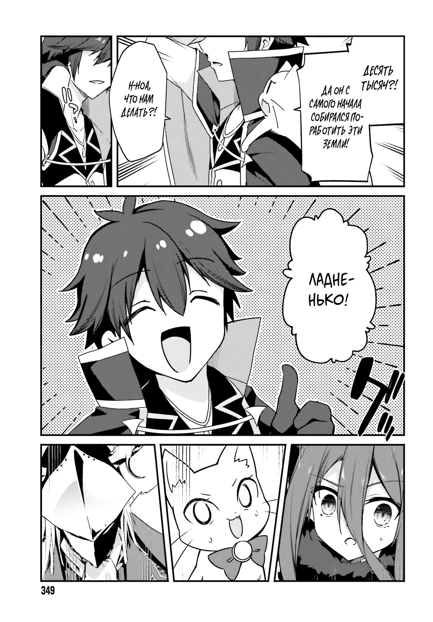 Манга Некомпетентный принц, которого изгнали, хочет скрыть свои способности - Глава 13.2 Страница 1