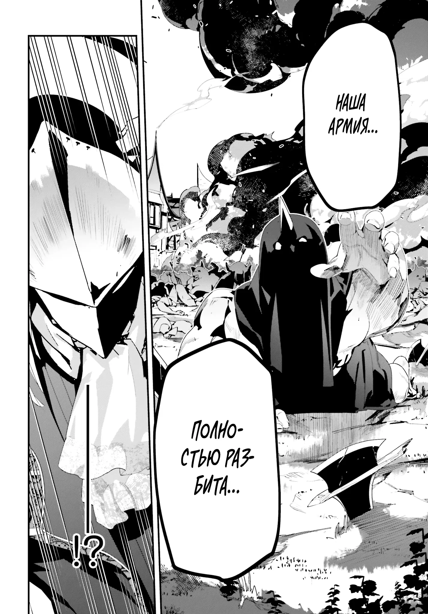 Манга Некомпетентный принц, которого изгнали, хочет скрыть свои способности - Глава 13.2 Страница 10