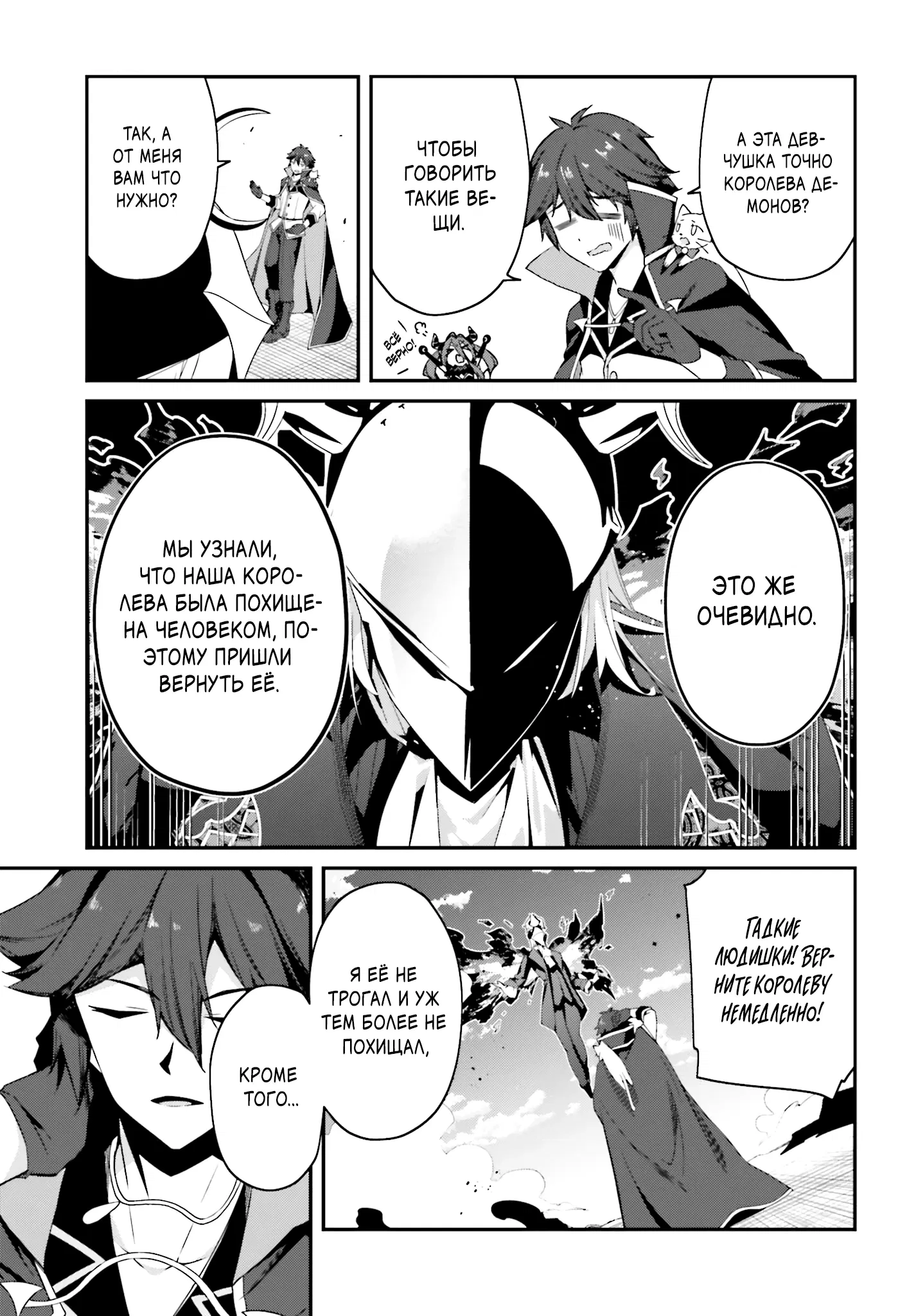 Манга Некомпетентный принц, которого изгнали, хочет скрыть свои способности - Глава 13.1 Страница 5