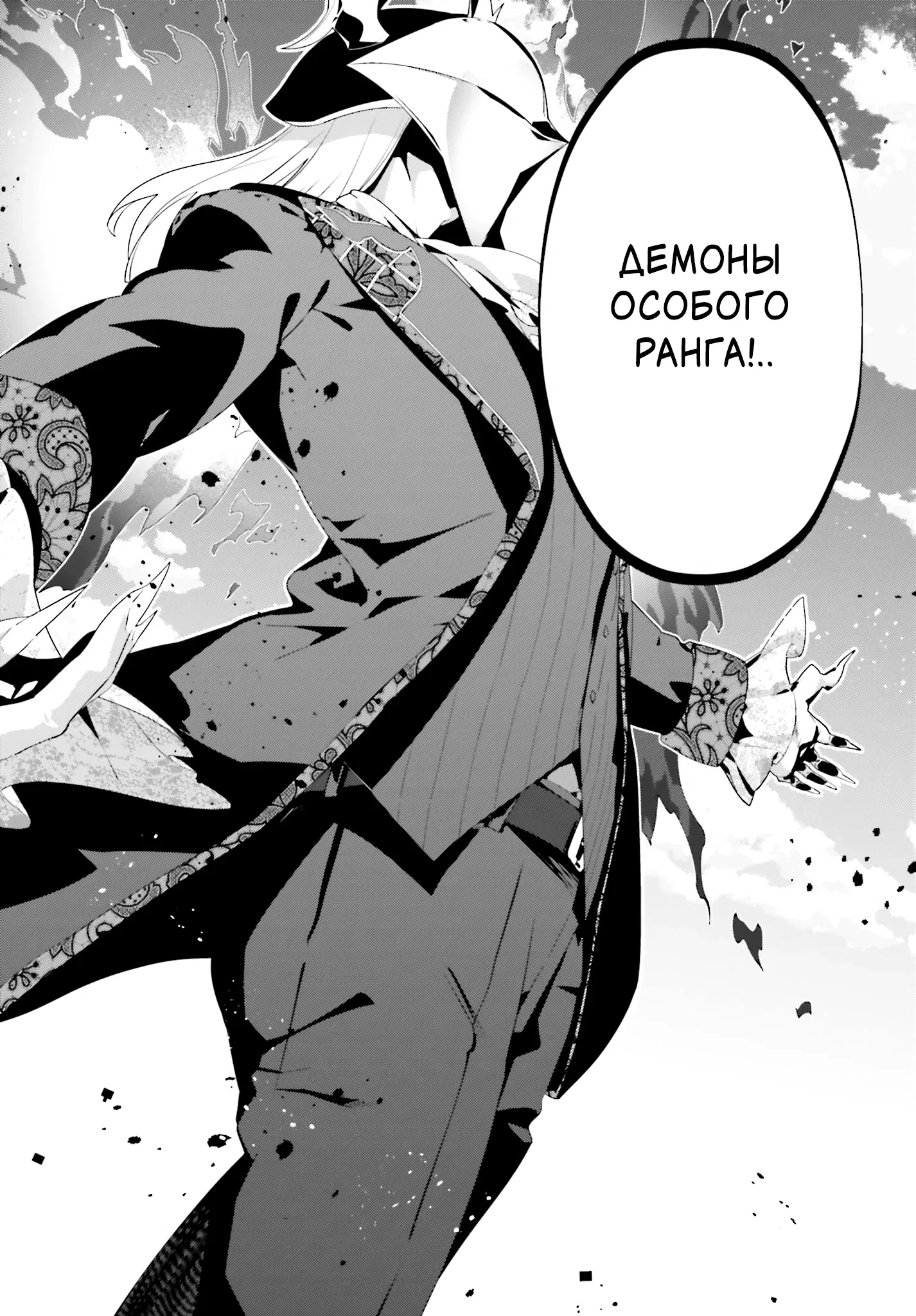 Манга Некомпетентный принц, которого изгнали, хочет скрыть свои способности - Глава 13.1 Страница 4