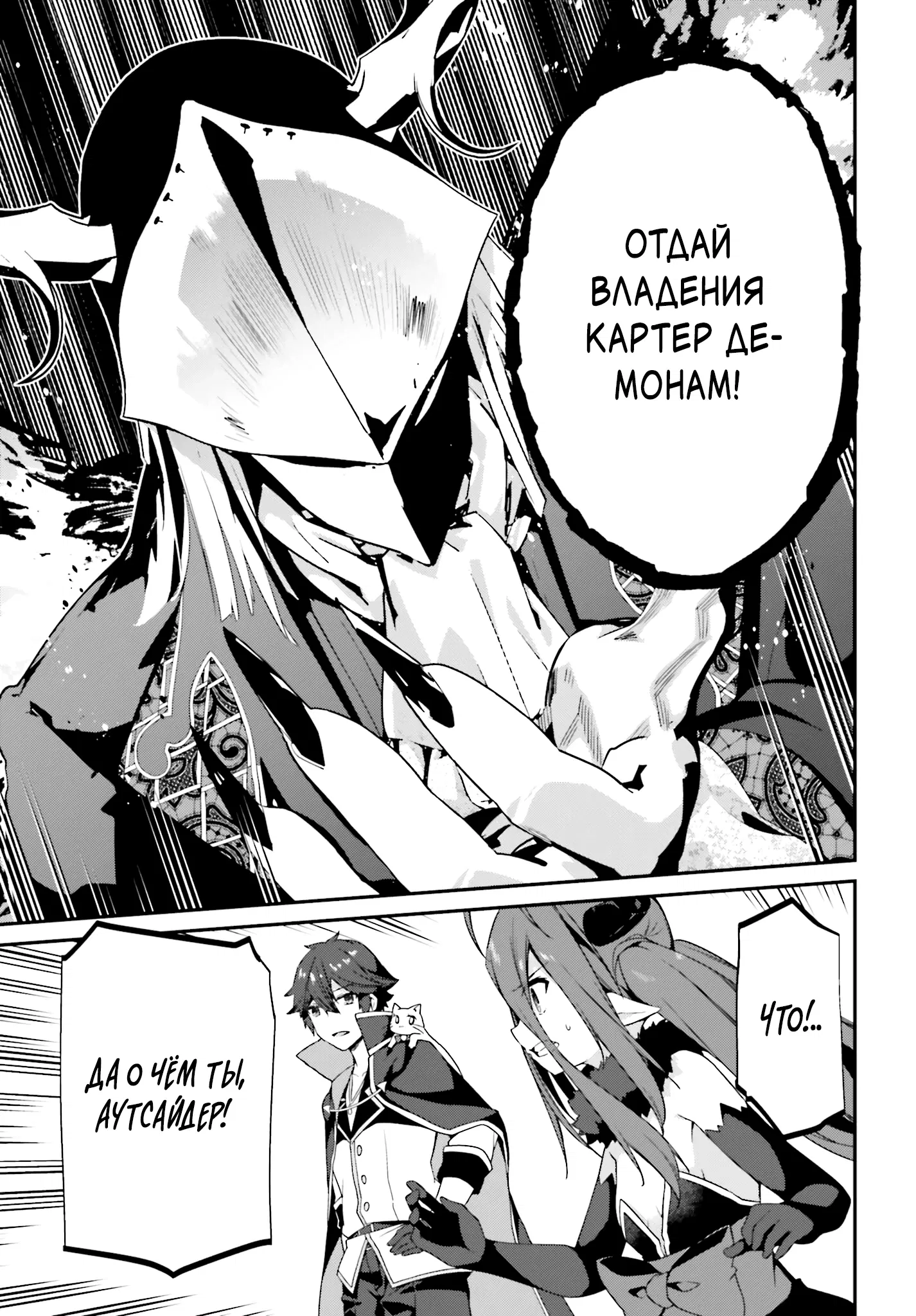 Манга Некомпетентный принц, которого изгнали, хочет скрыть свои способности - Глава 13.1 Страница 7