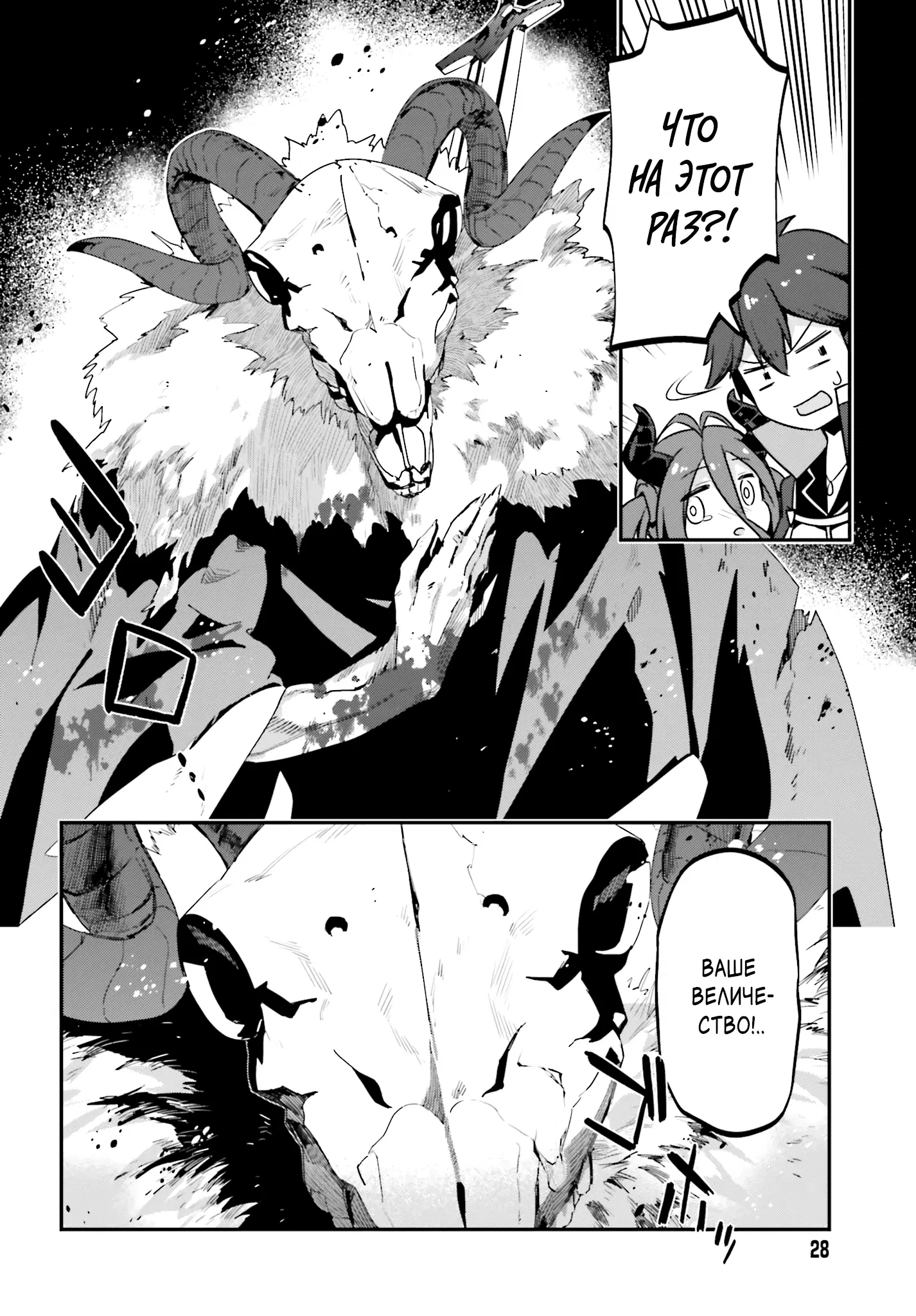 Манга Некомпетентный принц, которого изгнали, хочет скрыть свои способности - Глава 12.2 Страница 10