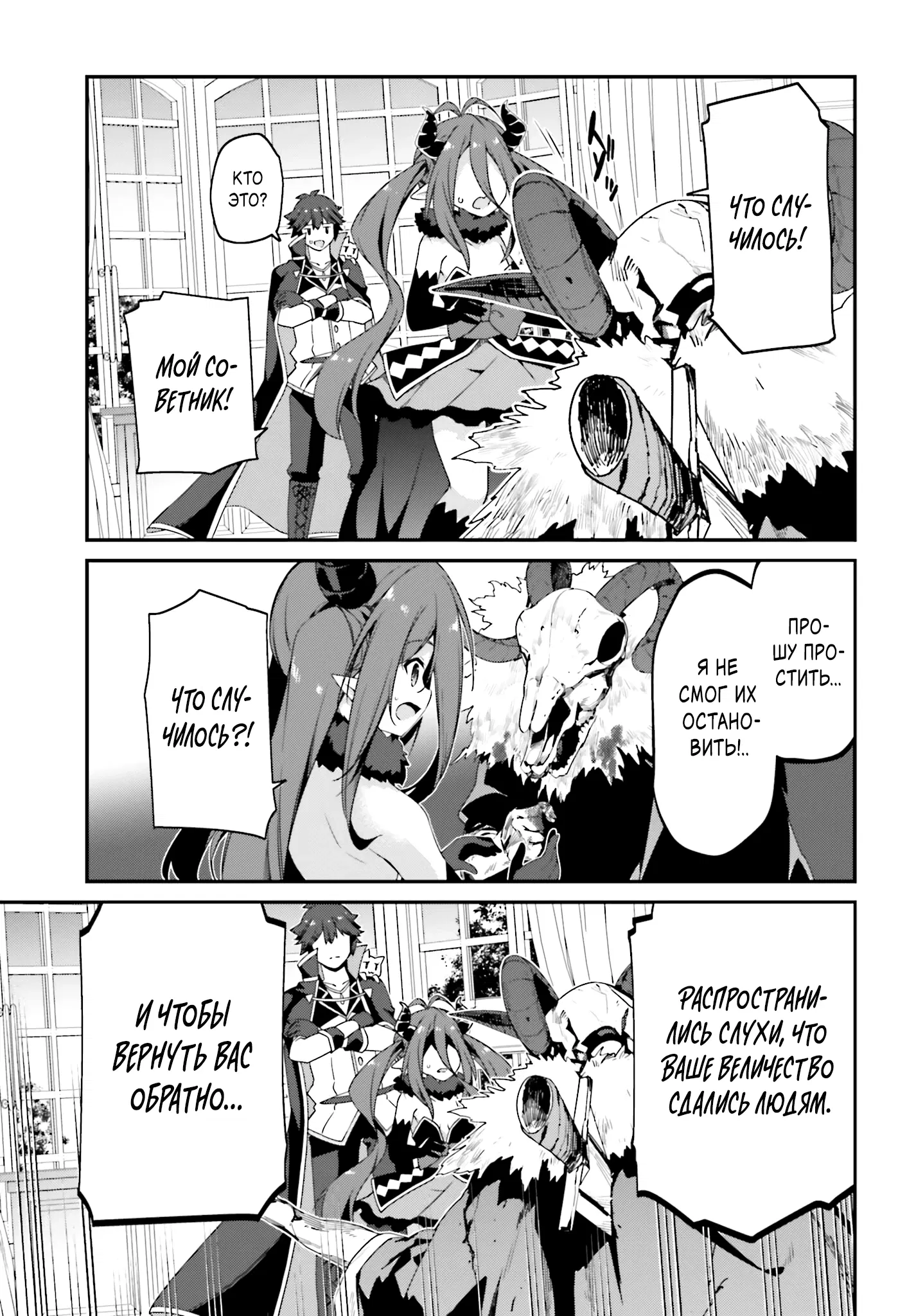 Манга Некомпетентный принц, которого изгнали, хочет скрыть свои способности - Глава 12.2 Страница 11