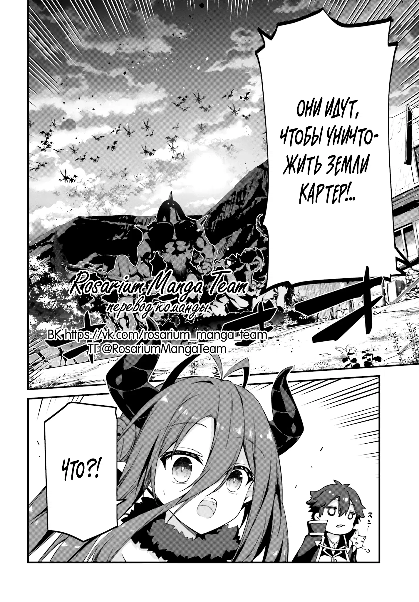 Манга Некомпетентный принц, которого изгнали, хочет скрыть свои способности - Глава 12.2 Страница 12