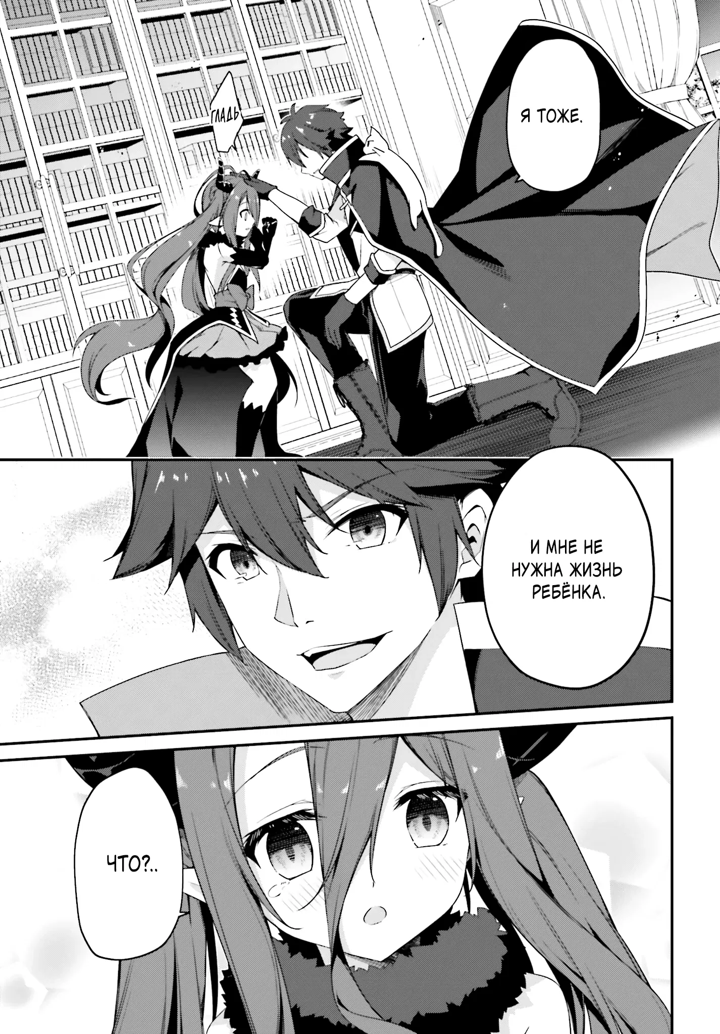 Манга Некомпетентный принц, которого изгнали, хочет скрыть свои способности - Глава 12.2 Страница 5