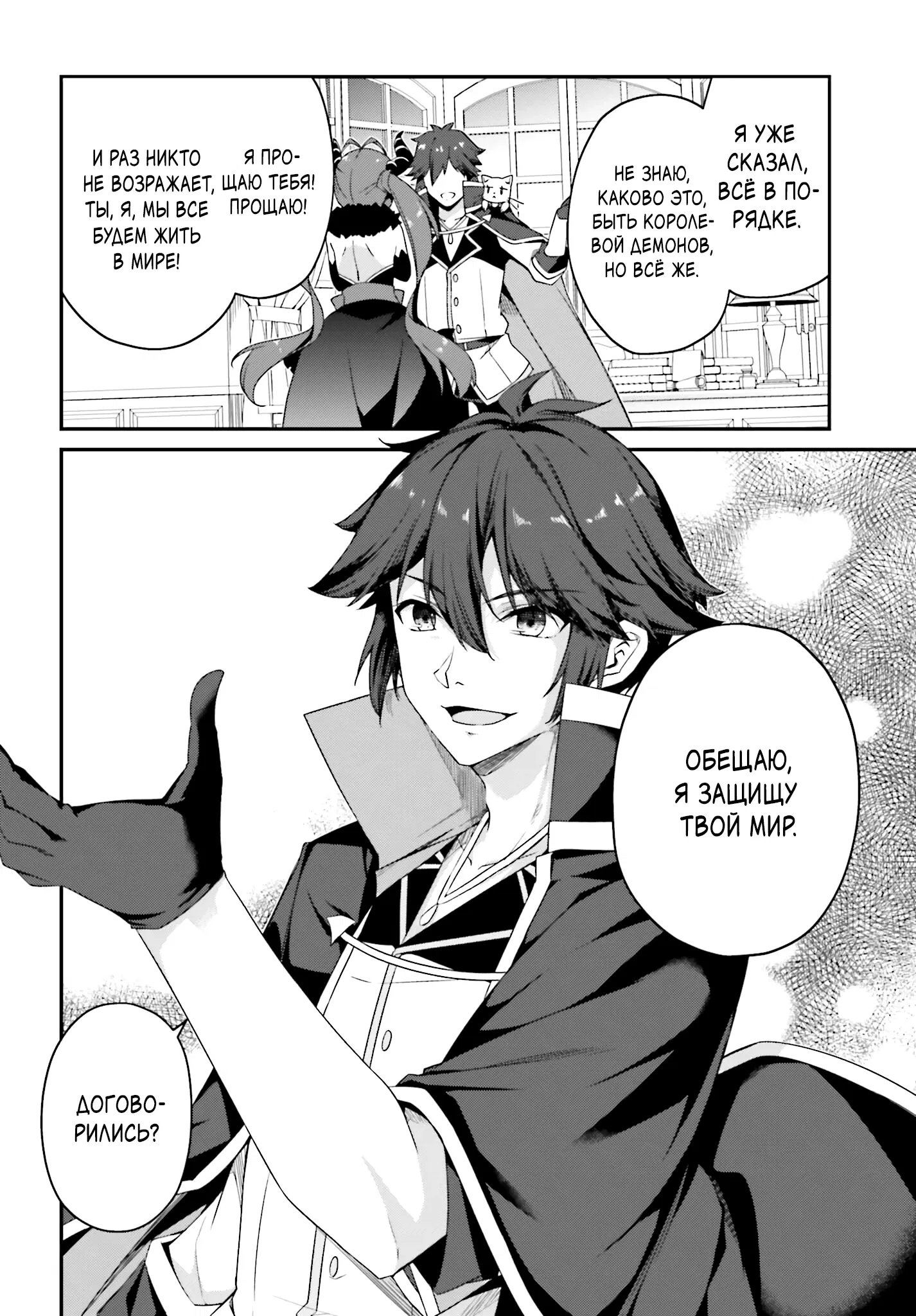 Манга Некомпетентный принц, которого изгнали, хочет скрыть свои способности - Глава 12.2 Страница 6