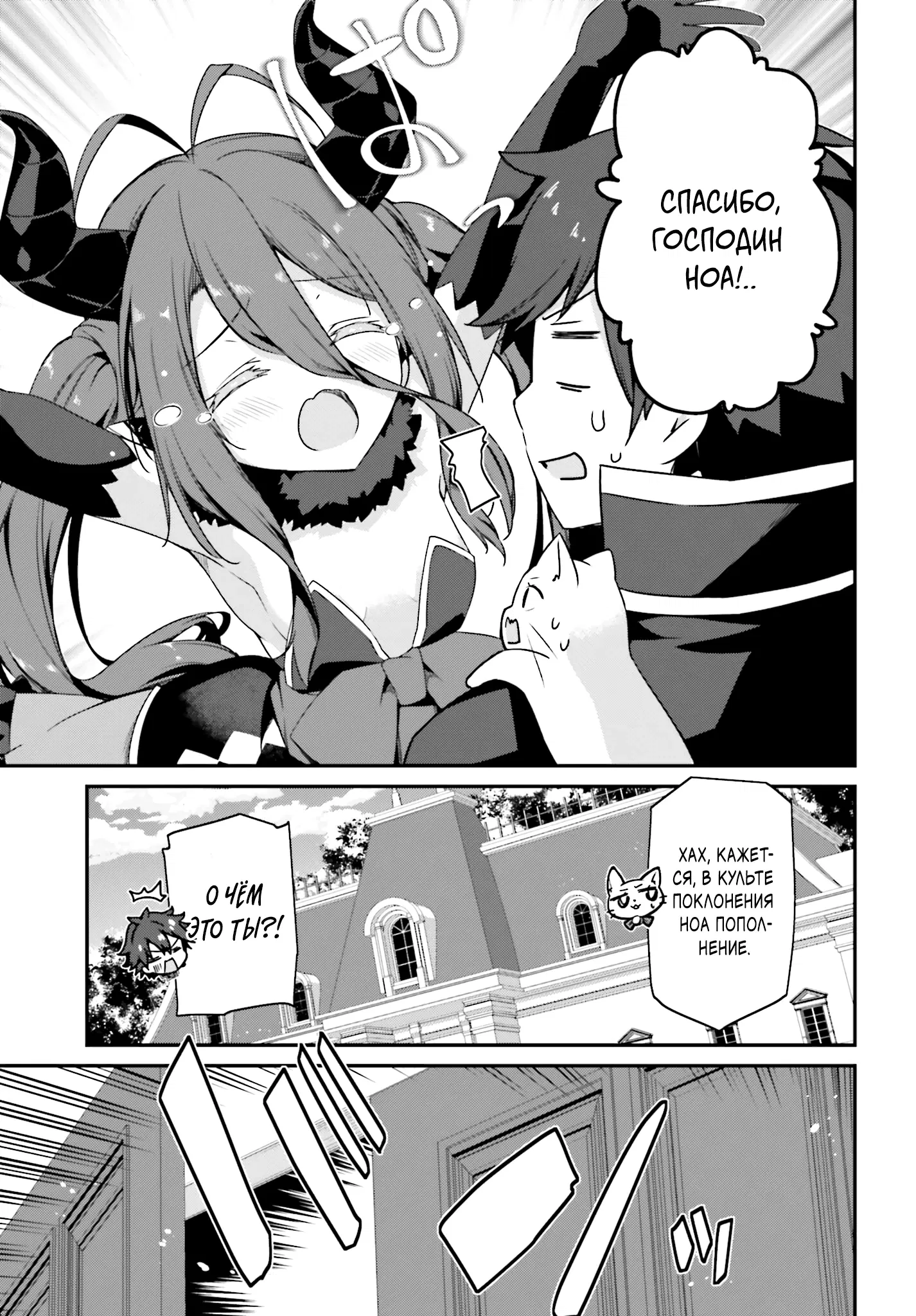 Манга Некомпетентный принц, которого изгнали, хочет скрыть свои способности - Глава 12.2 Страница 9