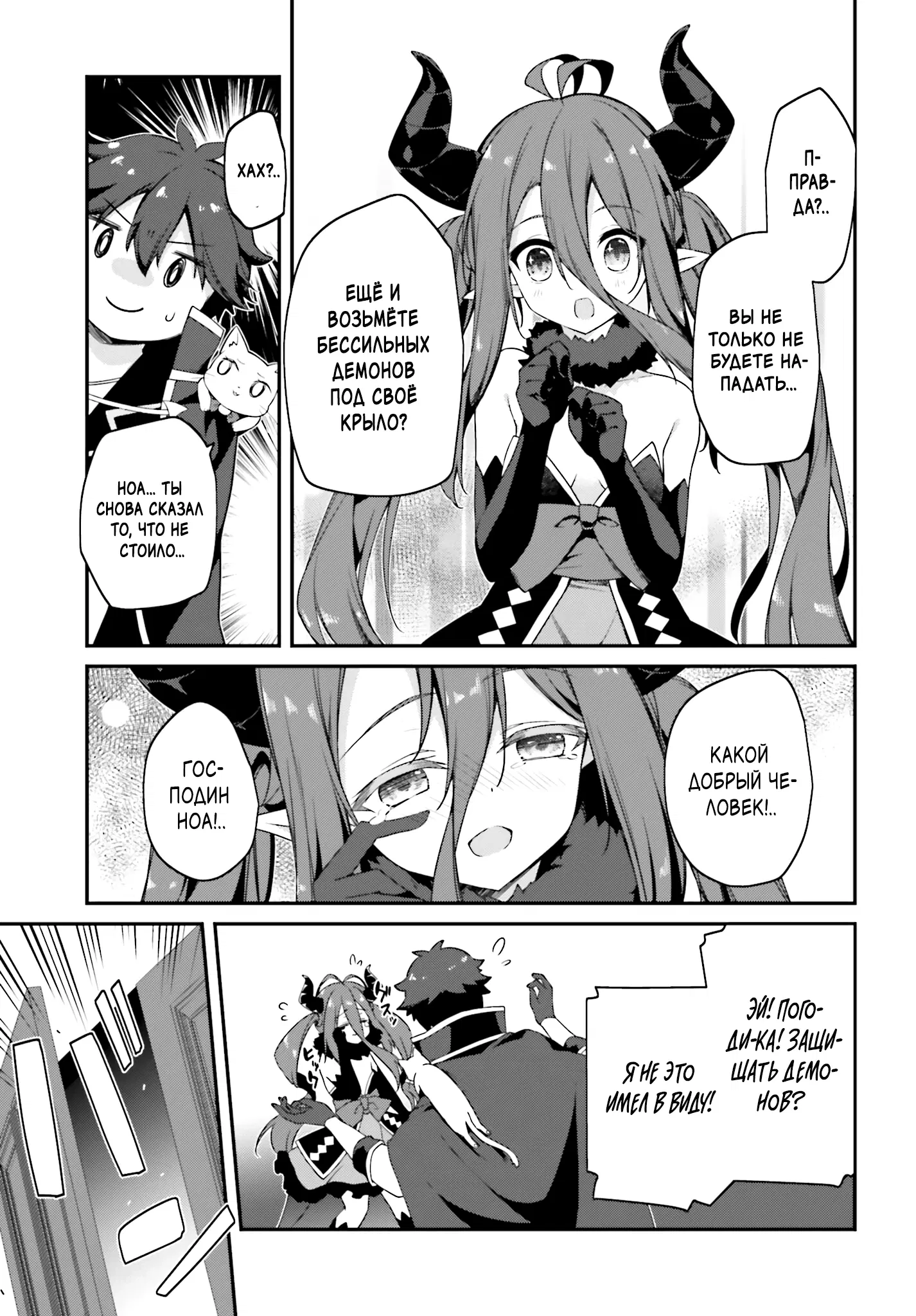 Манга Некомпетентный принц, которого изгнали, хочет скрыть свои способности - Глава 12.2 Страница 7