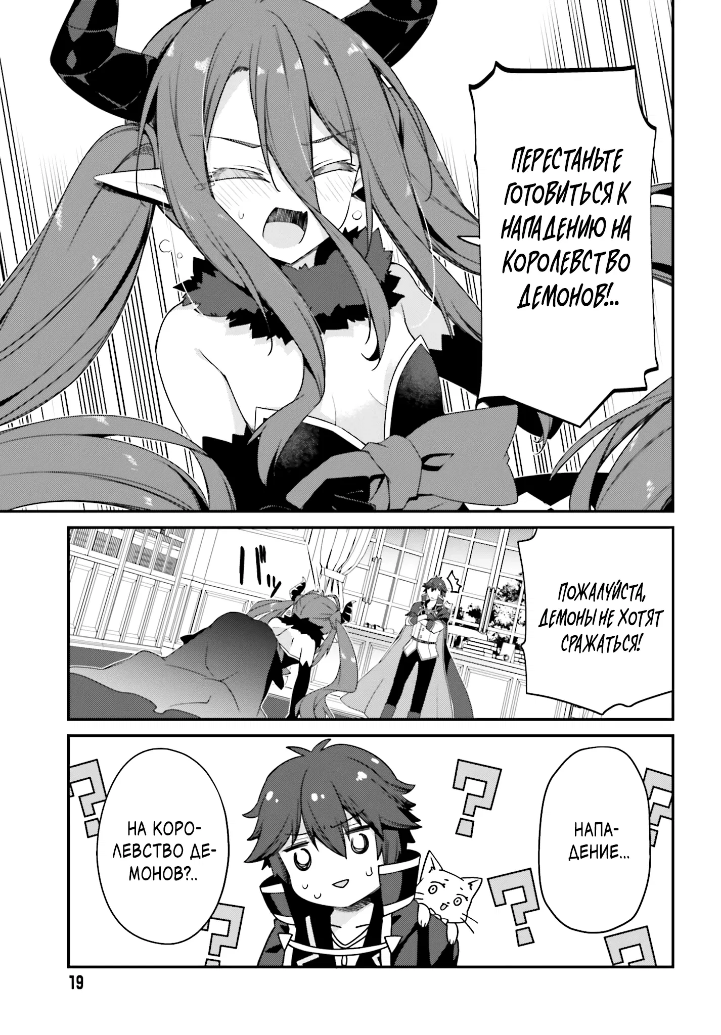 Манга Некомпетентный принц, которого изгнали, хочет скрыть свои способности - Глава 12.2 Страница 1