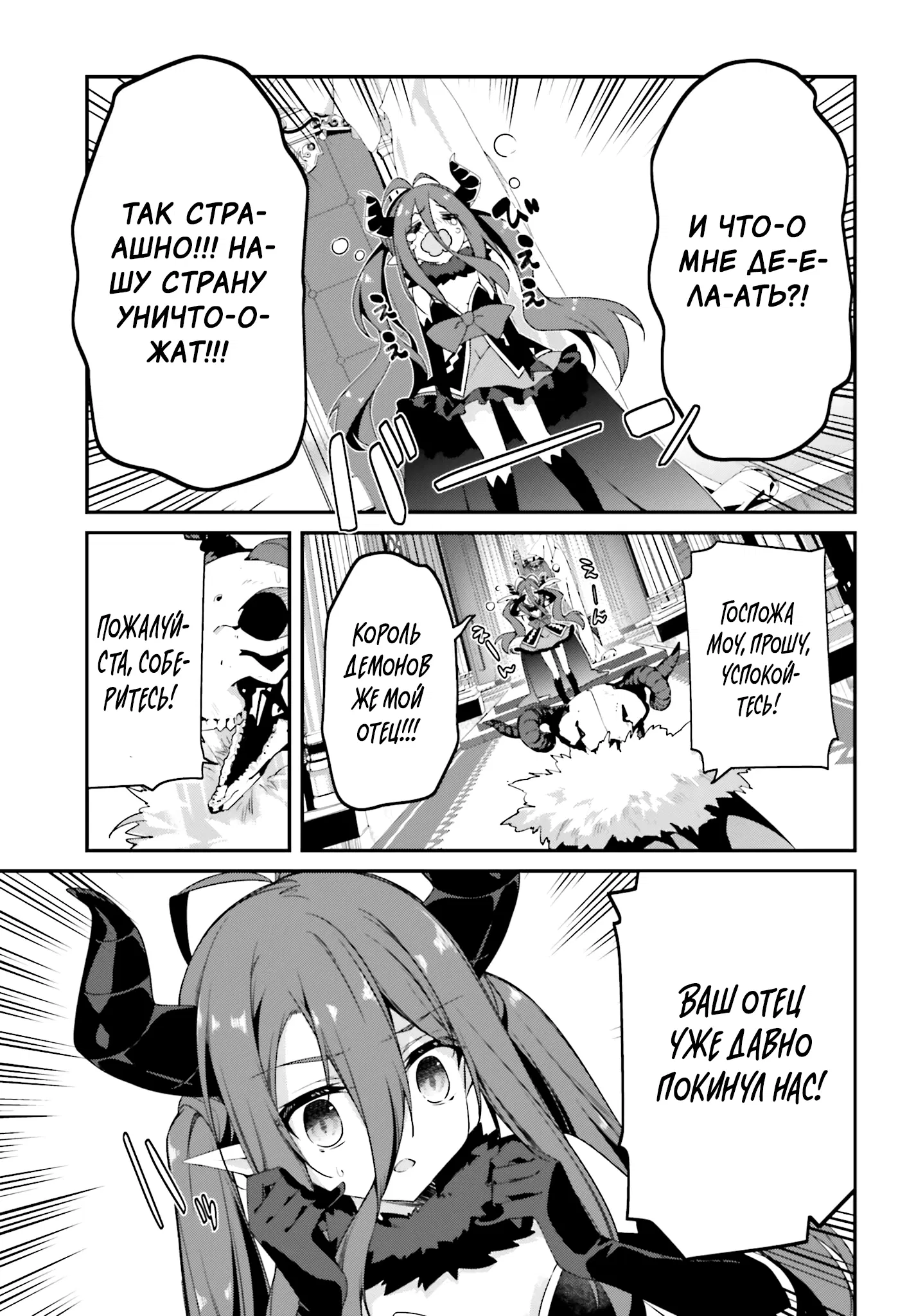 Манга Некомпетентный принц, которого изгнали, хочет скрыть свои способности - Глава 12.1 Страница 5