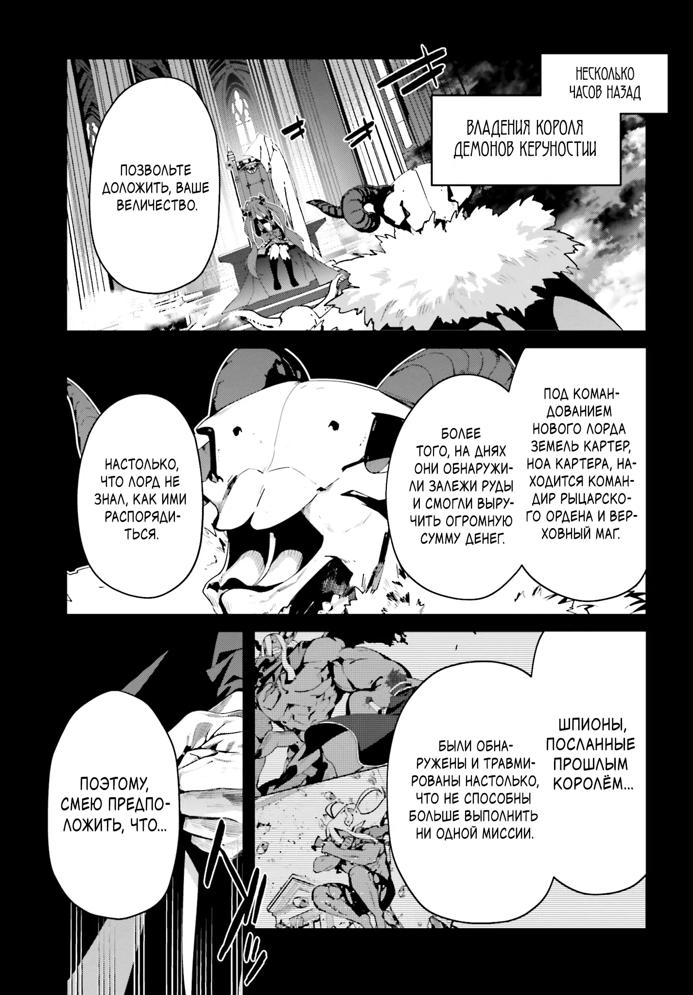 Манга Некомпетентный принц, которого изгнали, хочет скрыть свои способности - Глава 12.1 Страница 3