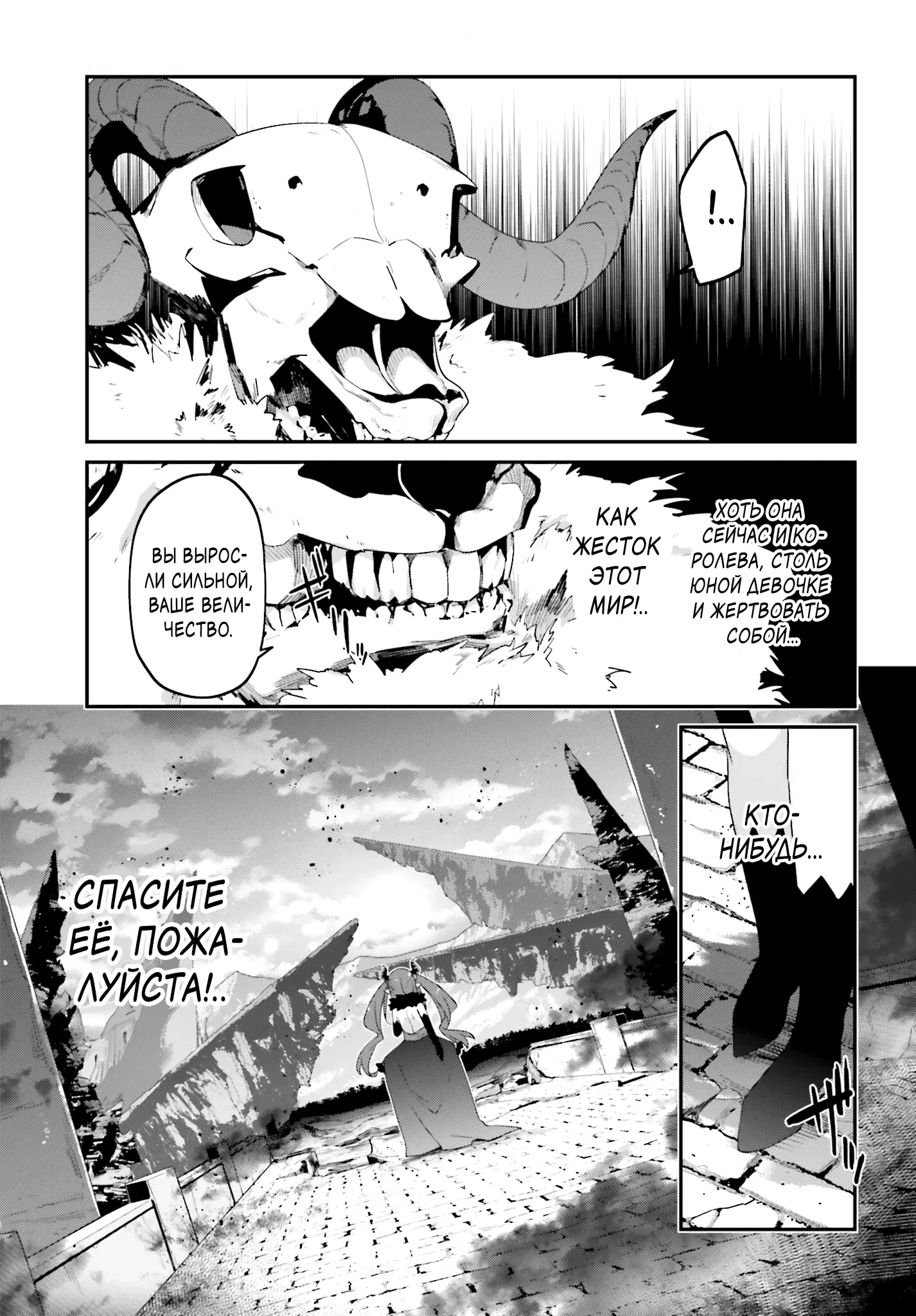 Манга Некомпетентный принц, которого изгнали, хочет скрыть свои способности - Глава 12.1 Страница 11