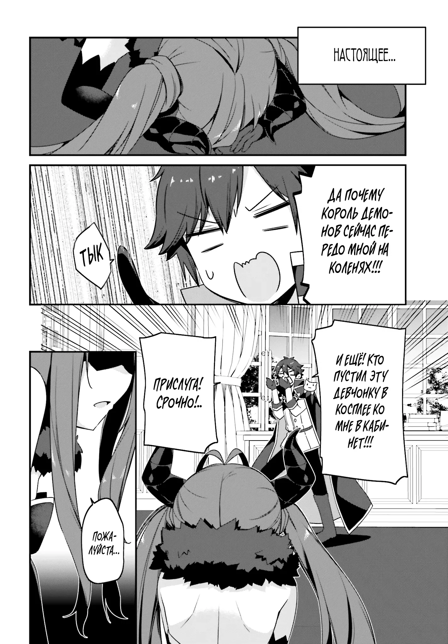 Манга Некомпетентный принц, которого изгнали, хочет скрыть свои способности - Глава 12.1 Страница 12