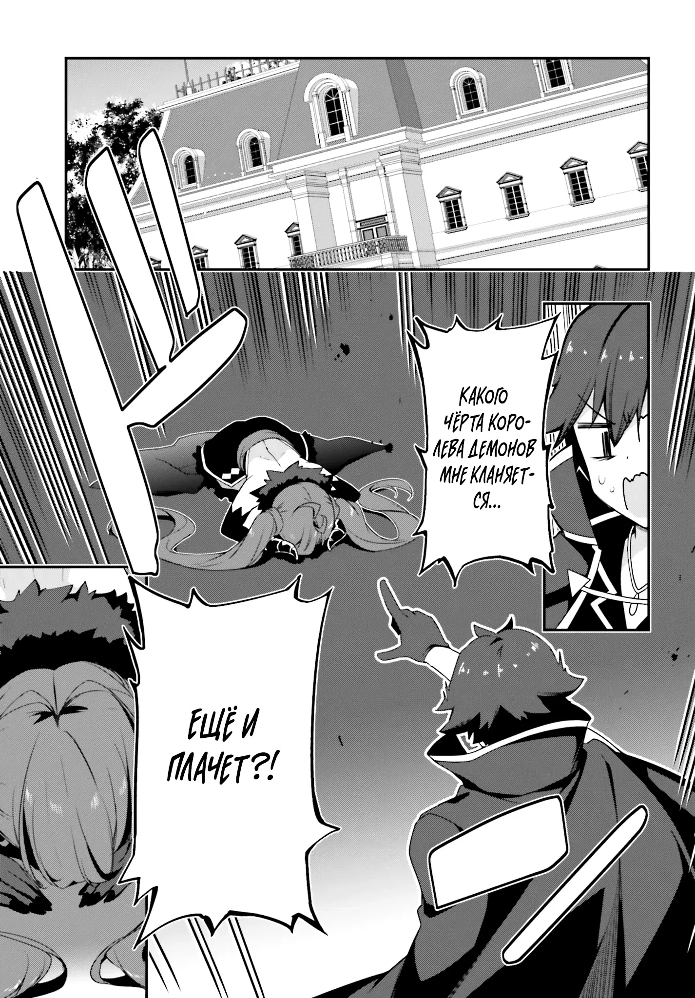 Манга Некомпетентный принц, которого изгнали, хочет скрыть свои способности - Глава 12.1 Страница 1