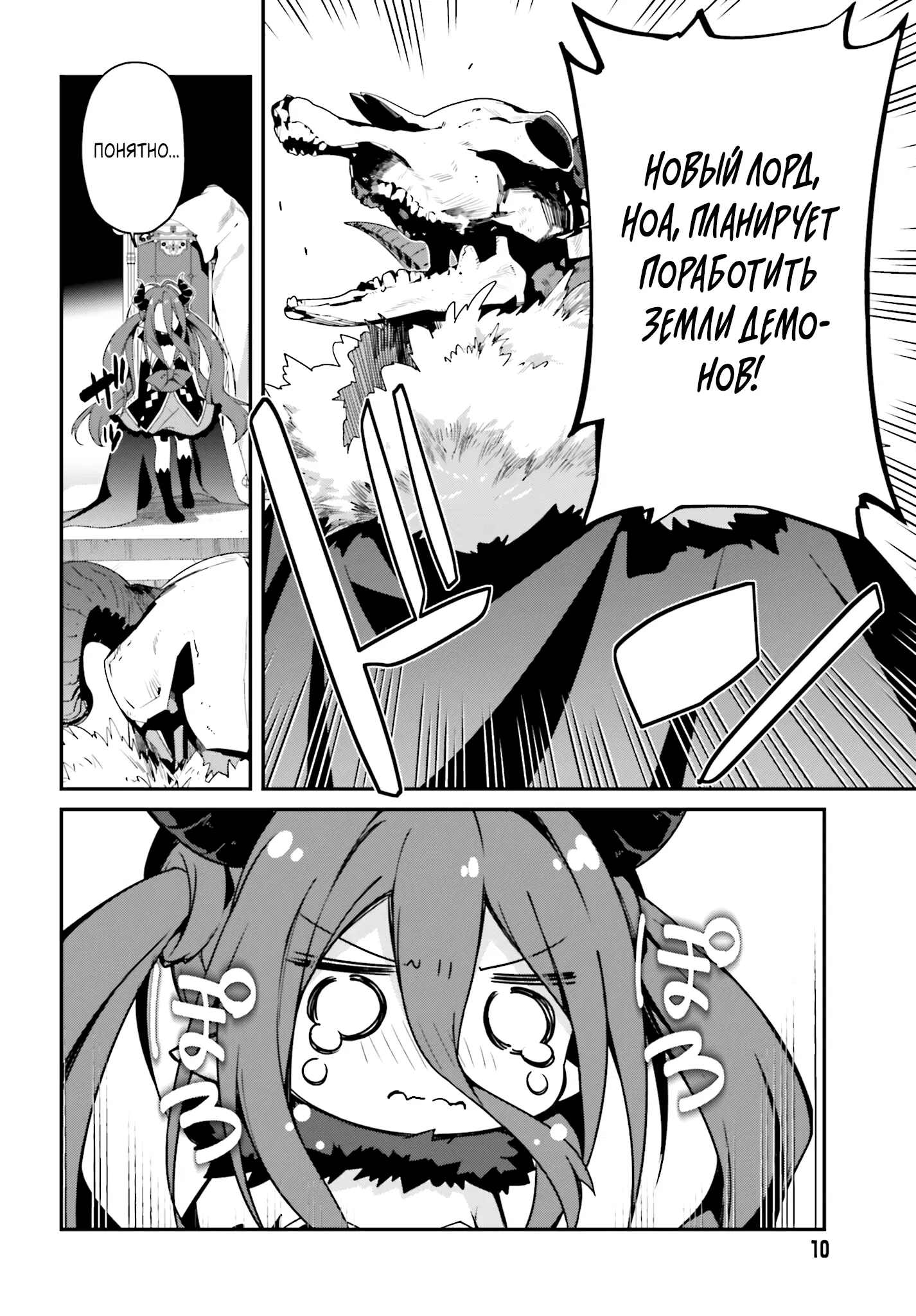 Манга Некомпетентный принц, которого изгнали, хочет скрыть свои способности - Глава 12.1 Страница 4