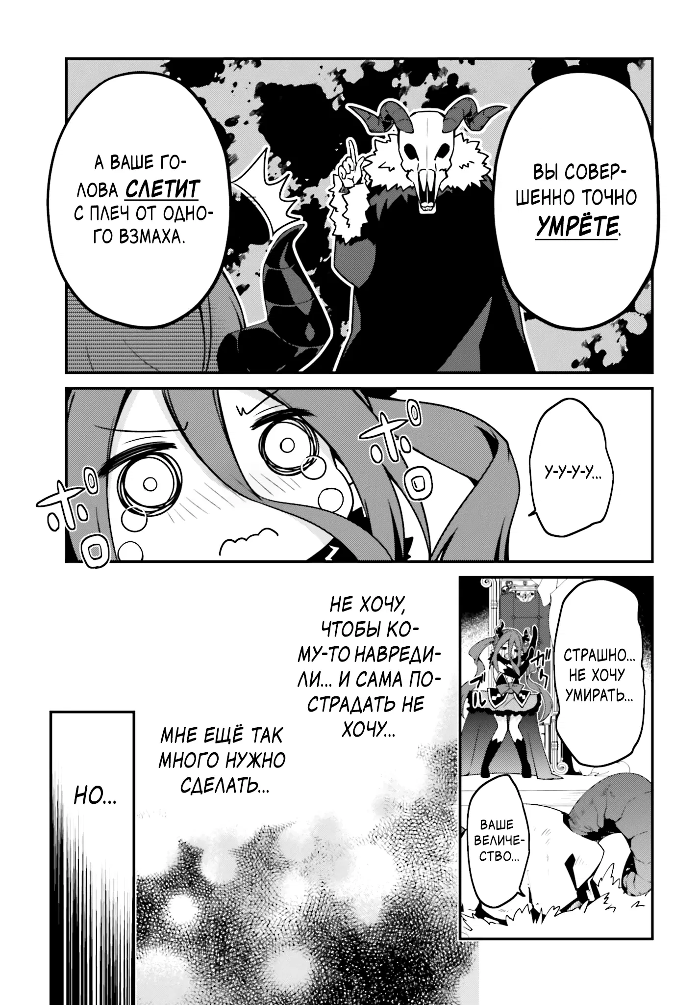 Манга Некомпетентный принц, которого изгнали, хочет скрыть свои способности - Глава 12.1 Страница 9