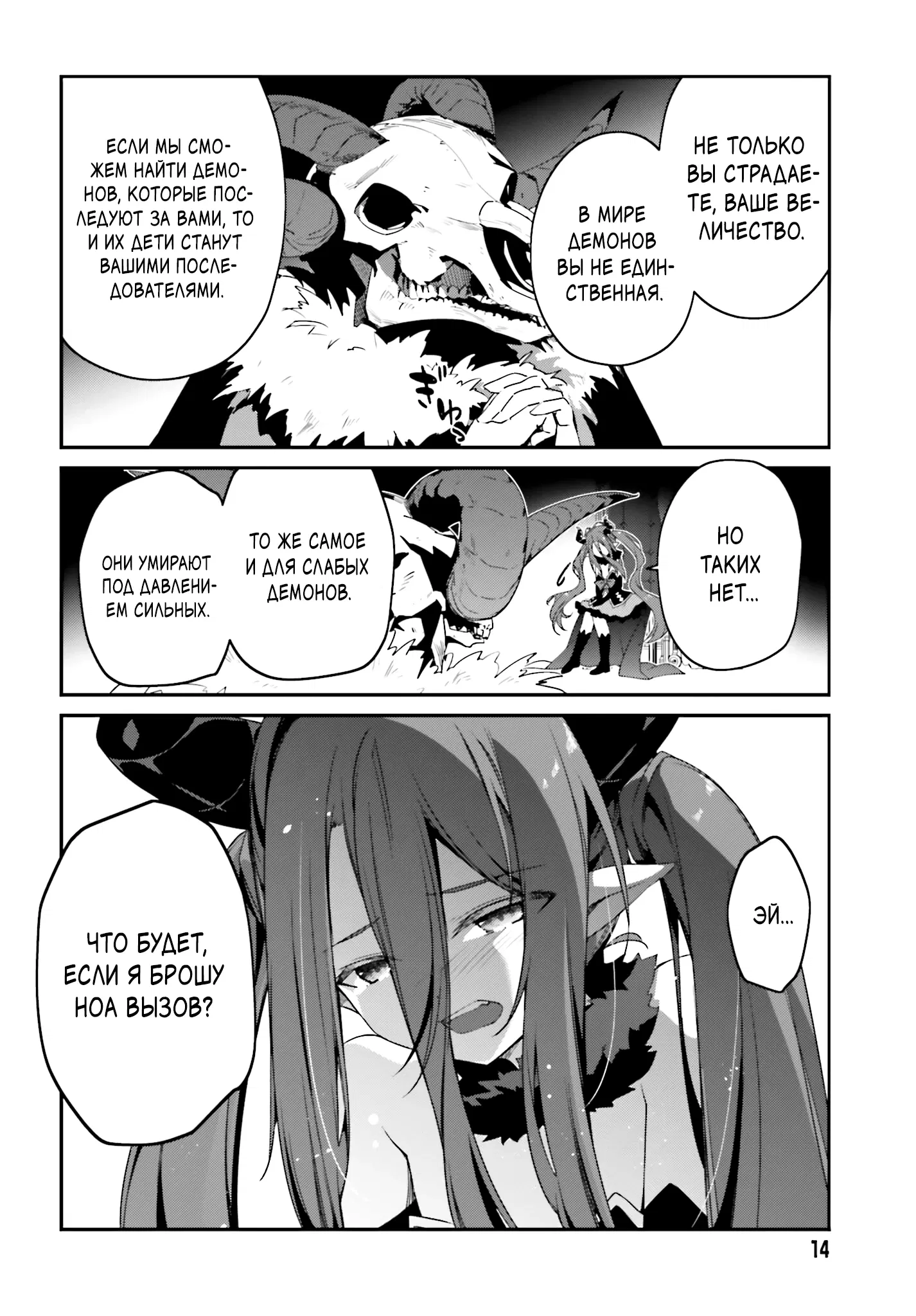 Манга Некомпетентный принц, которого изгнали, хочет скрыть свои способности - Глава 12.1 Страница 8