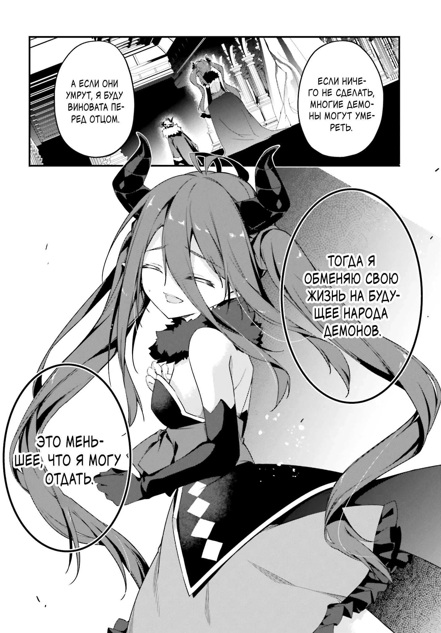 Манга Некомпетентный принц, которого изгнали, хочет скрыть свои способности - Глава 12.1 Страница 10