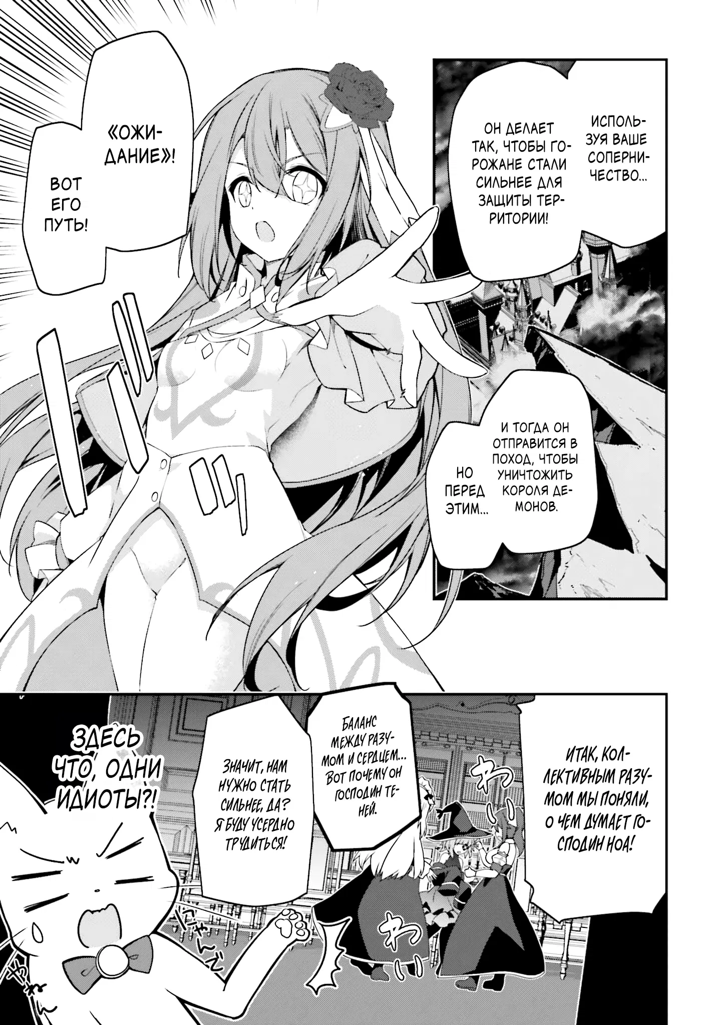 Манга Некомпетентный принц, которого изгнали, хочет скрыть свои способности - Глава 11.2 Страница 5