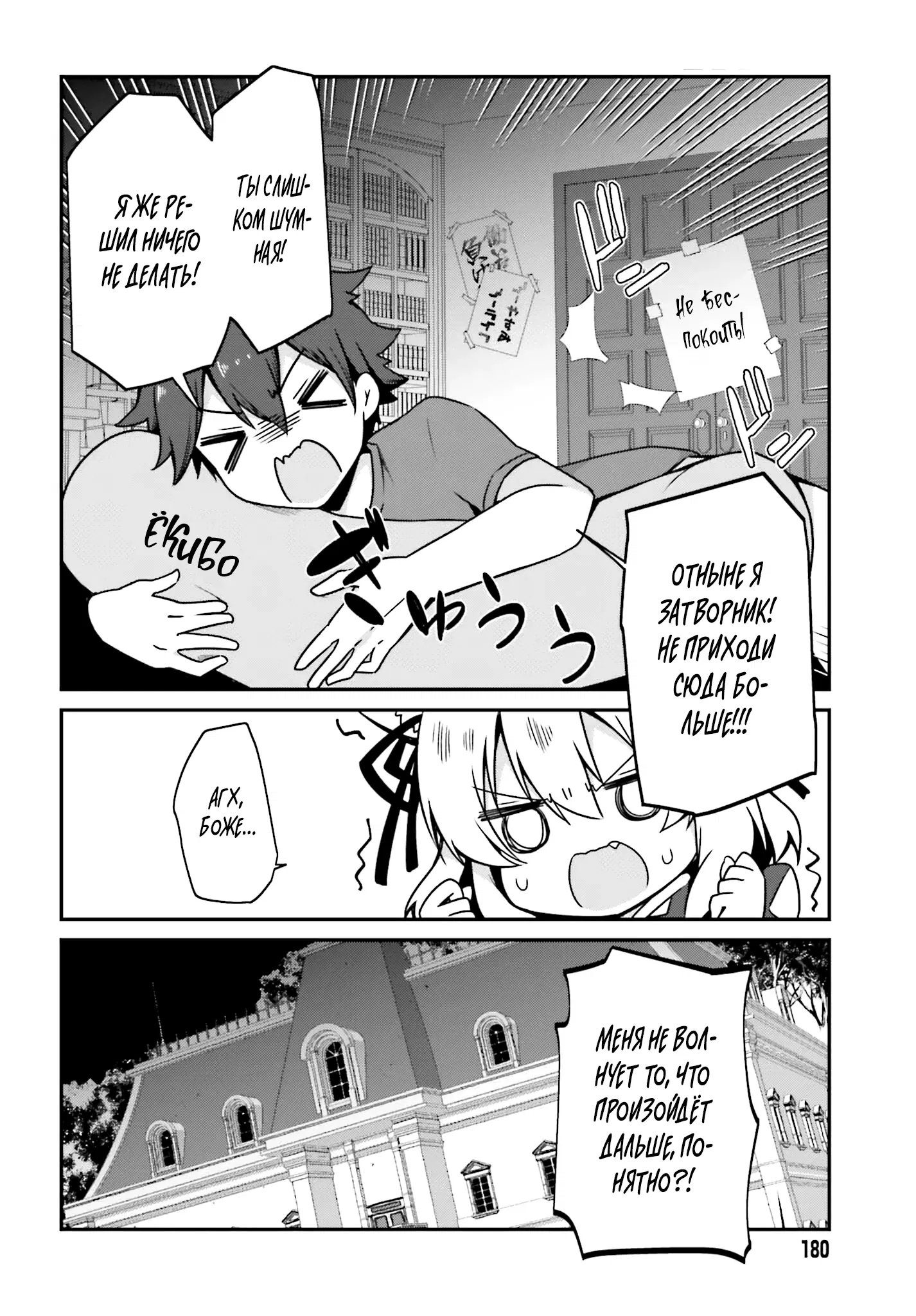 Манга Некомпетентный принц, которого изгнали, хочет скрыть свои способности - Глава 11.2 Страница 8