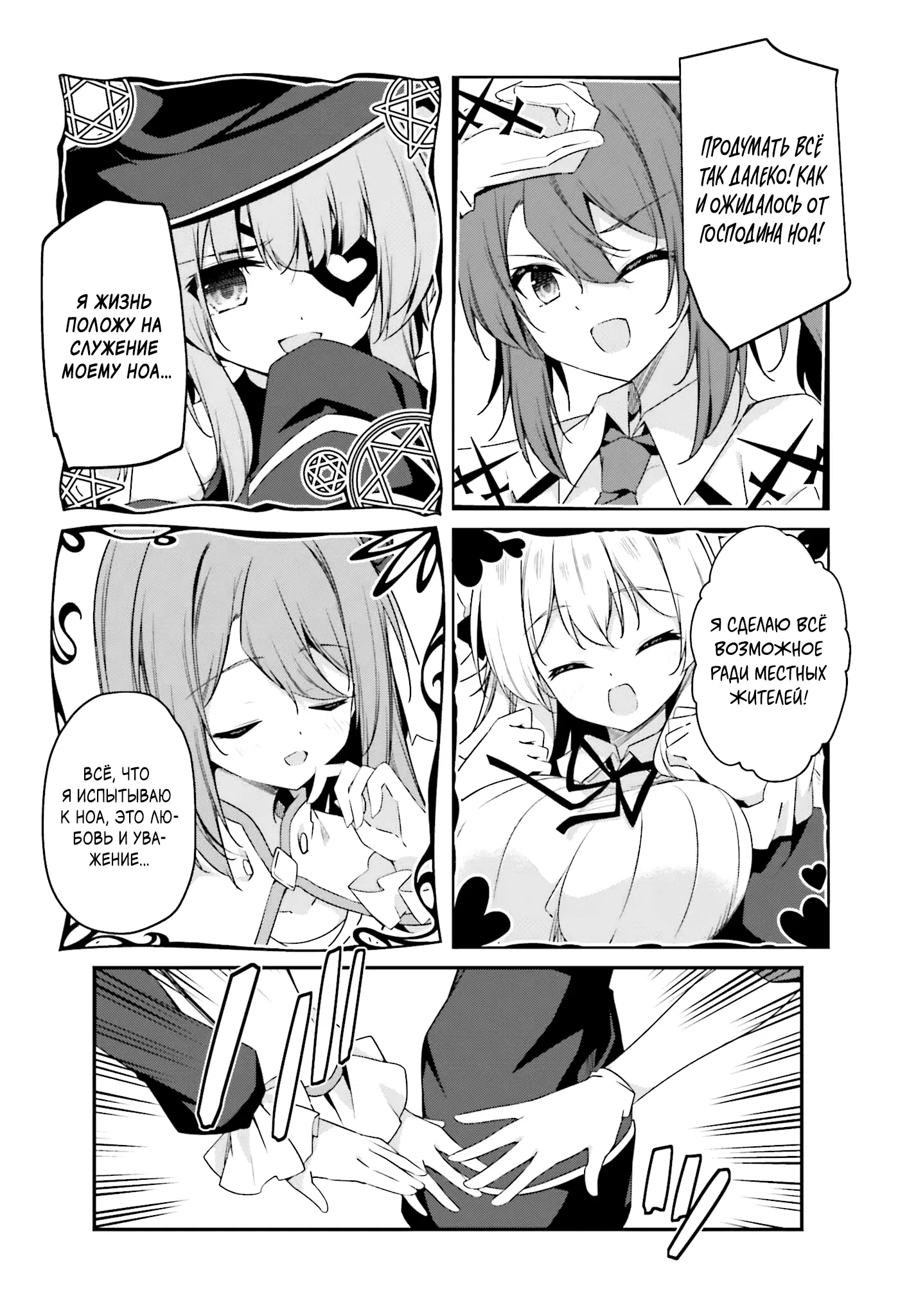 Манга Некомпетентный принц, которого изгнали, хочет скрыть свои способности - Глава 11.2 Страница 6