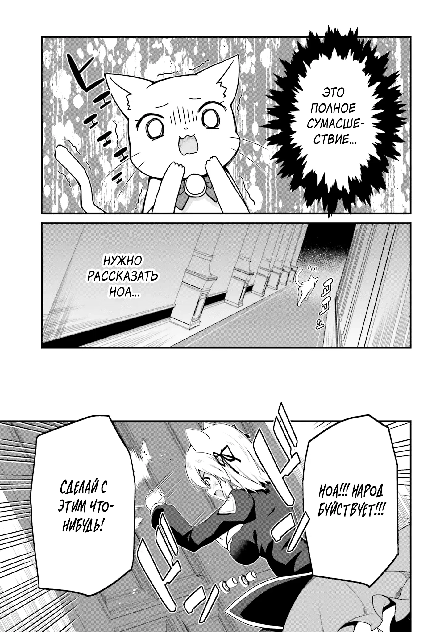 Манга Некомпетентный принц, которого изгнали, хочет скрыть свои способности - Глава 11.2 Страница 7