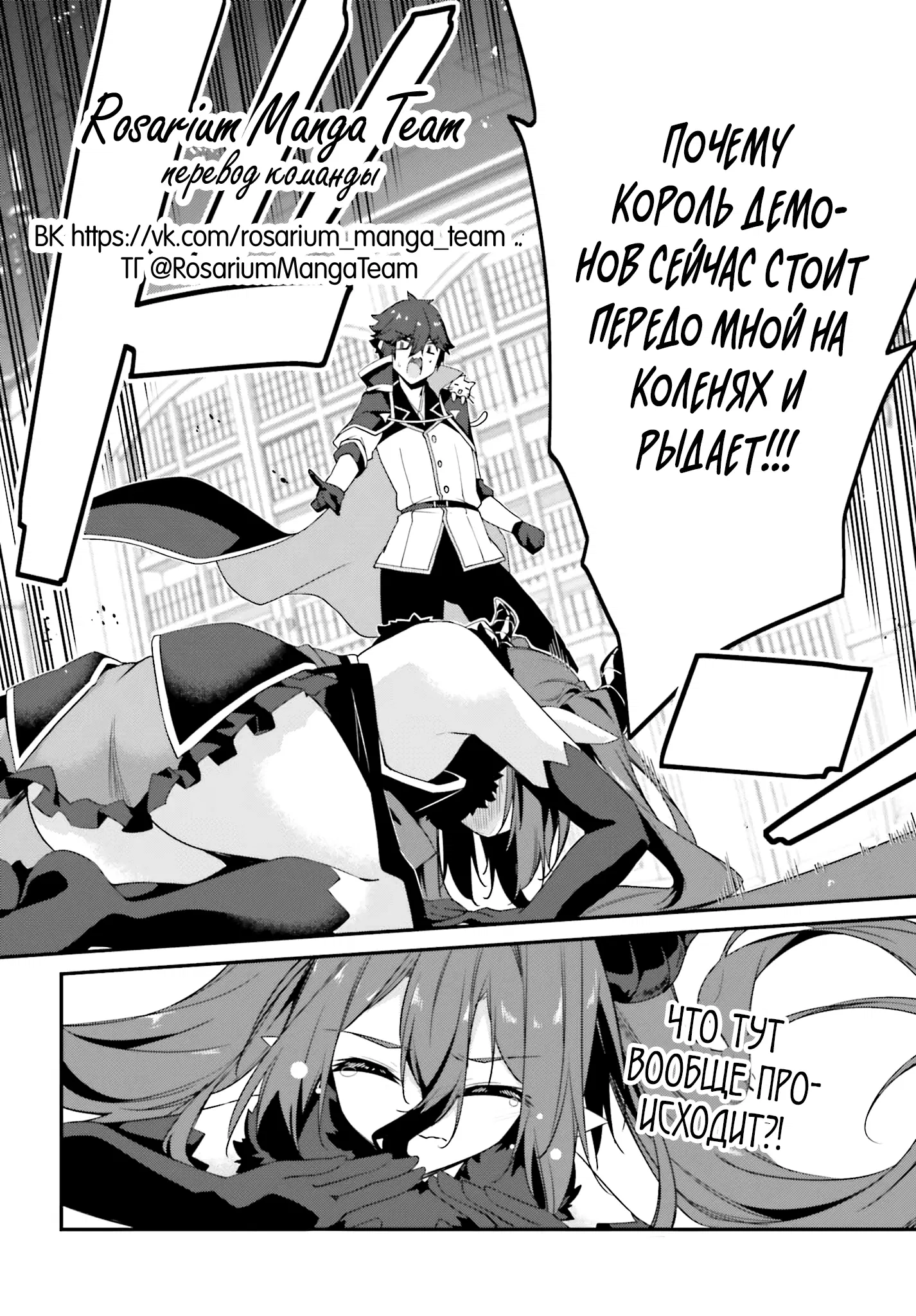 Манга Некомпетентный принц, которого изгнали, хочет скрыть свои способности - Глава 11.2 Страница 10