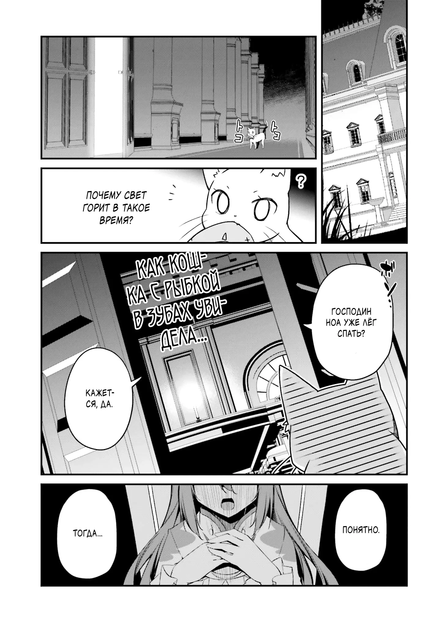 Манга Некомпетентный принц, которого изгнали, хочет скрыть свои способности - Глава 11.1 Страница 3